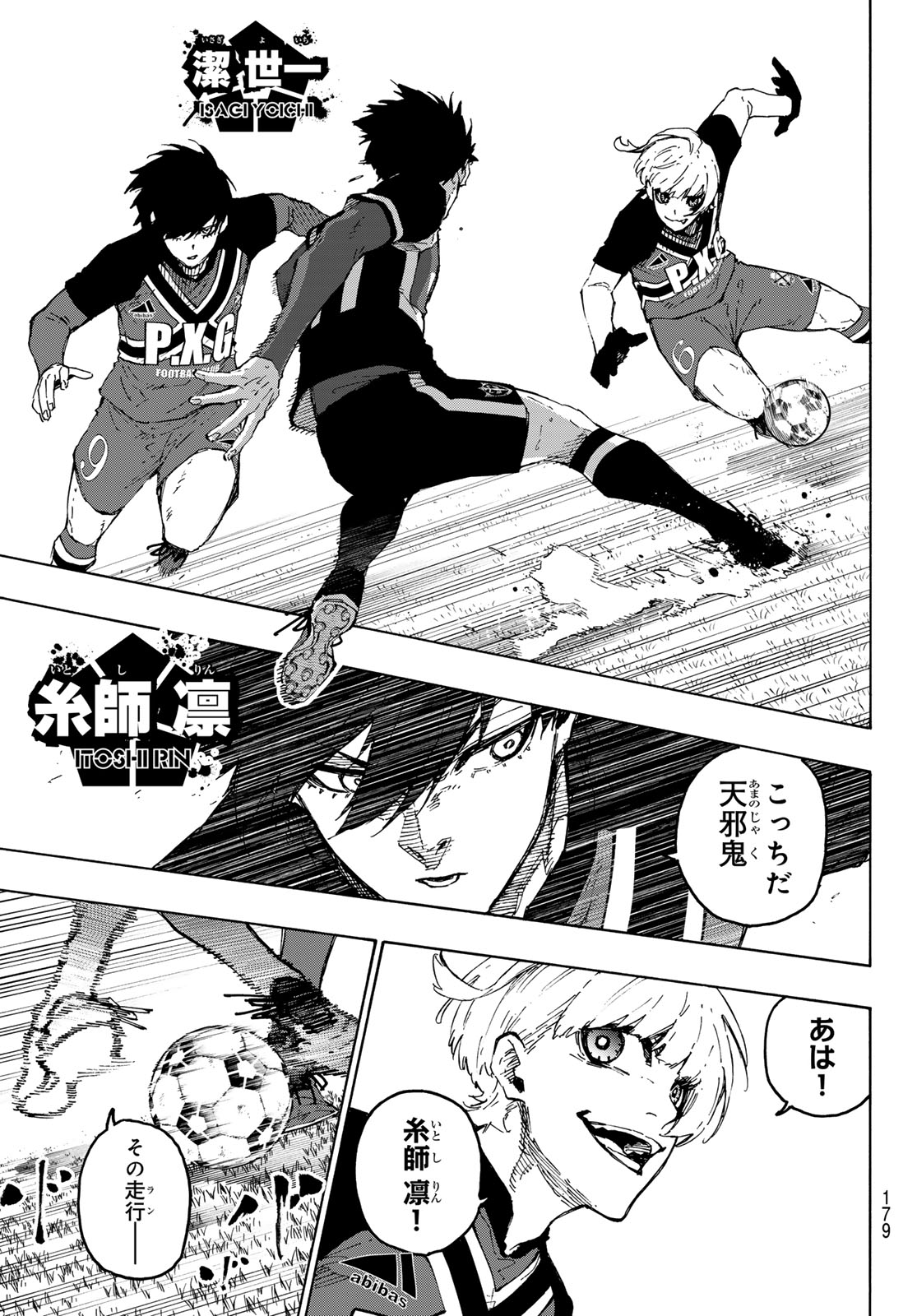 ブルーロック - raw - 第255話 - https://jpee.aabb.to/JPEE/136158/w4kx3i0cyv4.jpg