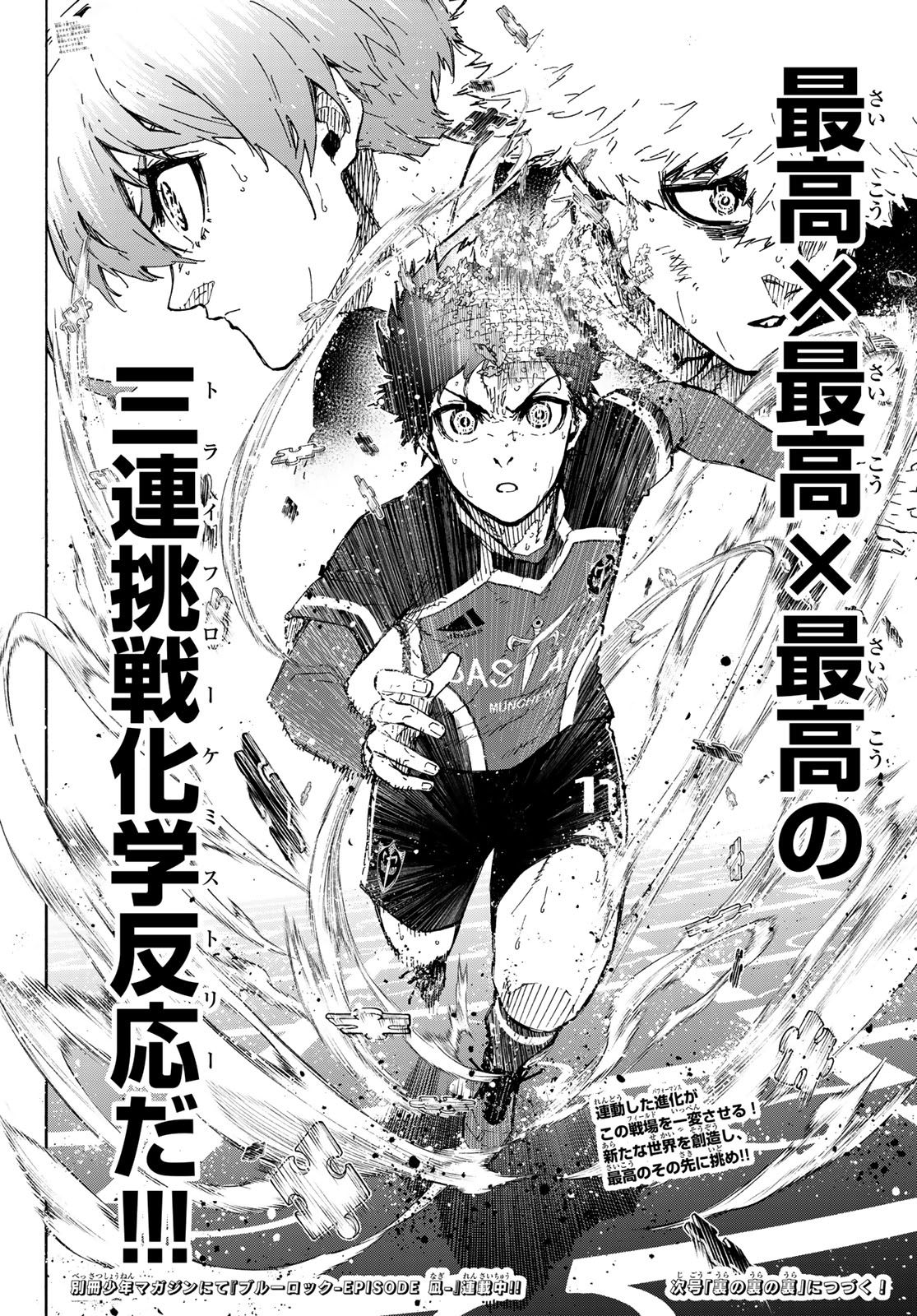 ブルーロック - raw - 第255話 - https://jpee.aabb.to/JPEE/136158/wgwykwqil0r.jpg