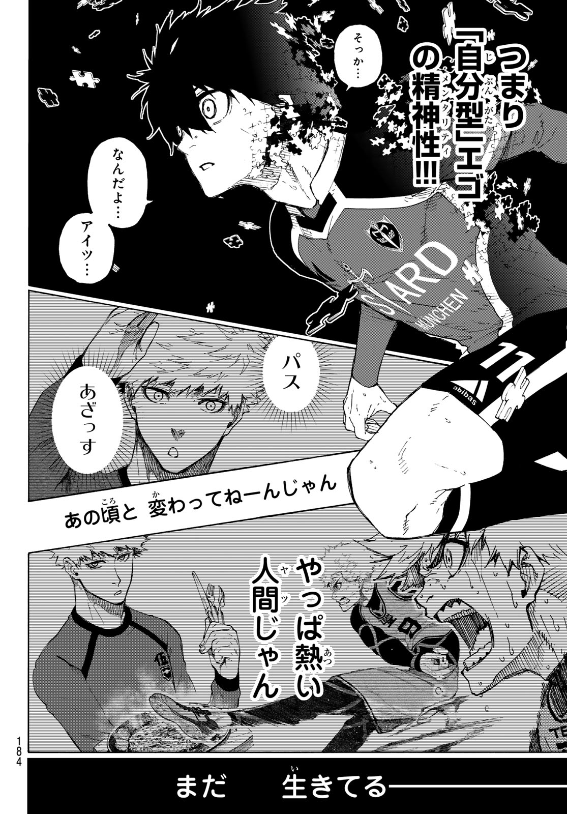 ブルーロック - raw - 第255話 - https://jpee.aabb.to/JPEE/136158/wvvo51dtgv3.jpg