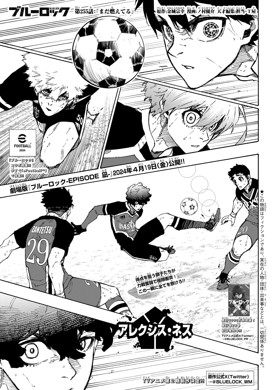 ブルーロック - raw - 第255話 - https://jpee.aabb.to/JPEE/136158/xijccsju5kd.jpg
