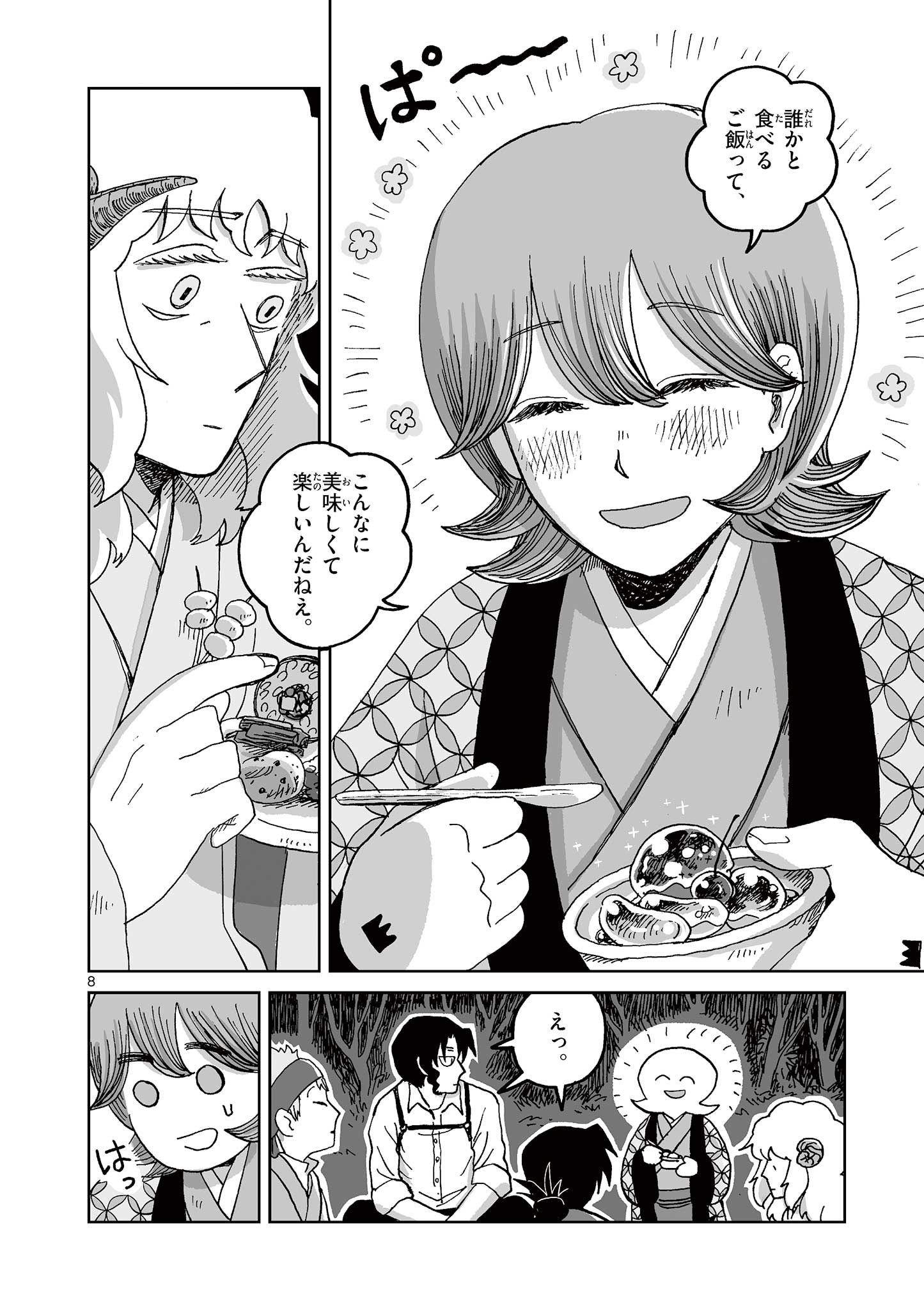 8