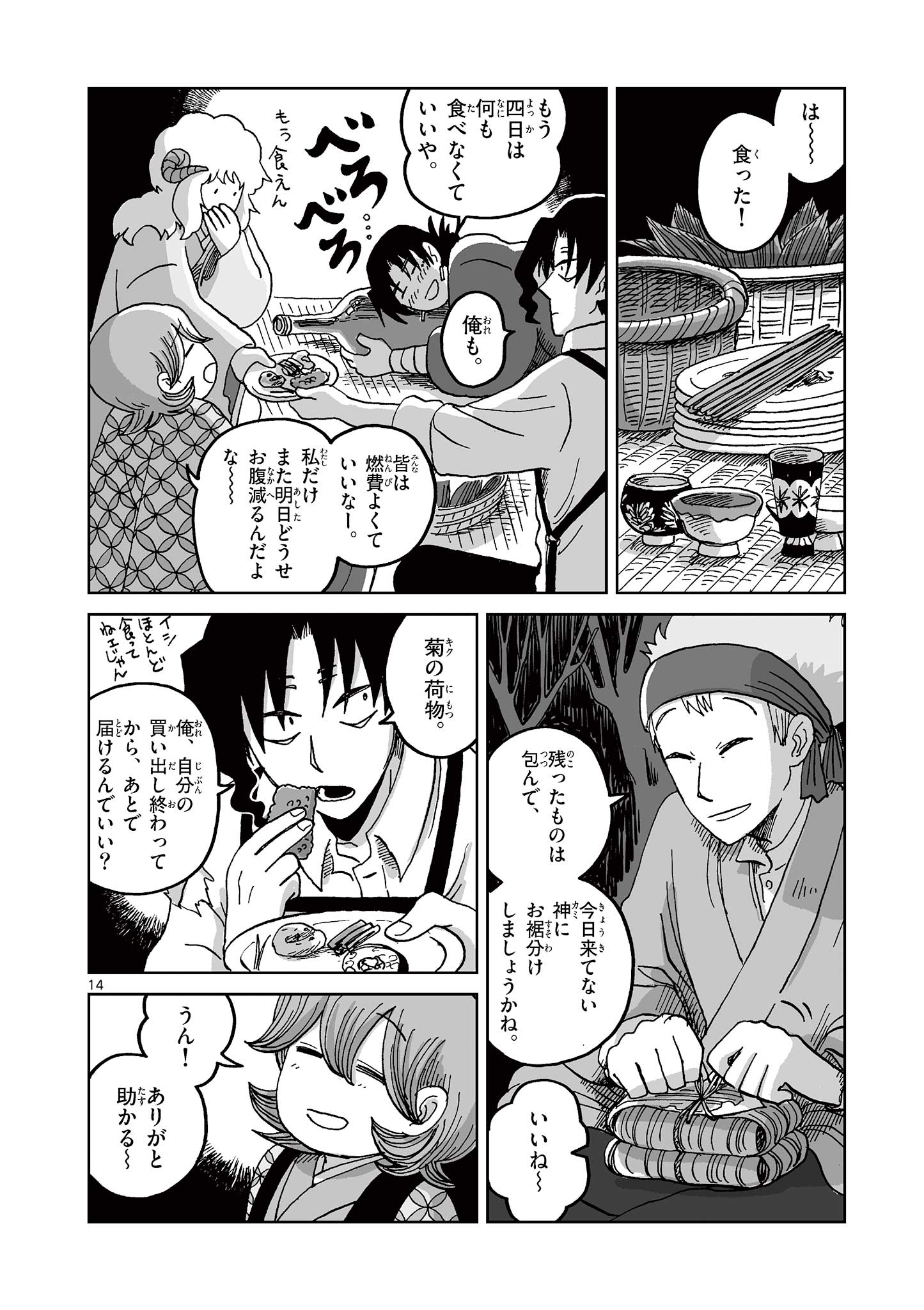 14