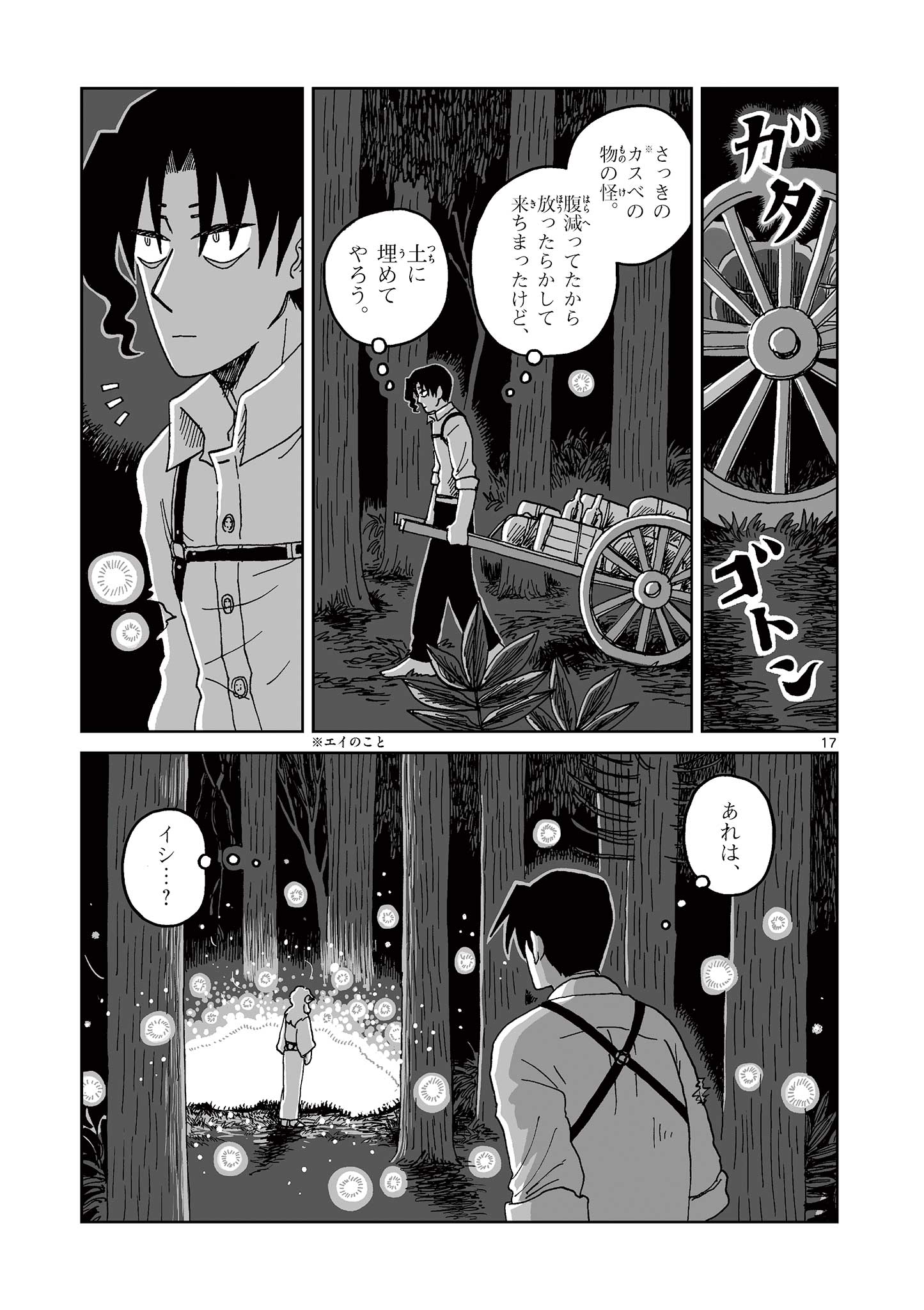 17