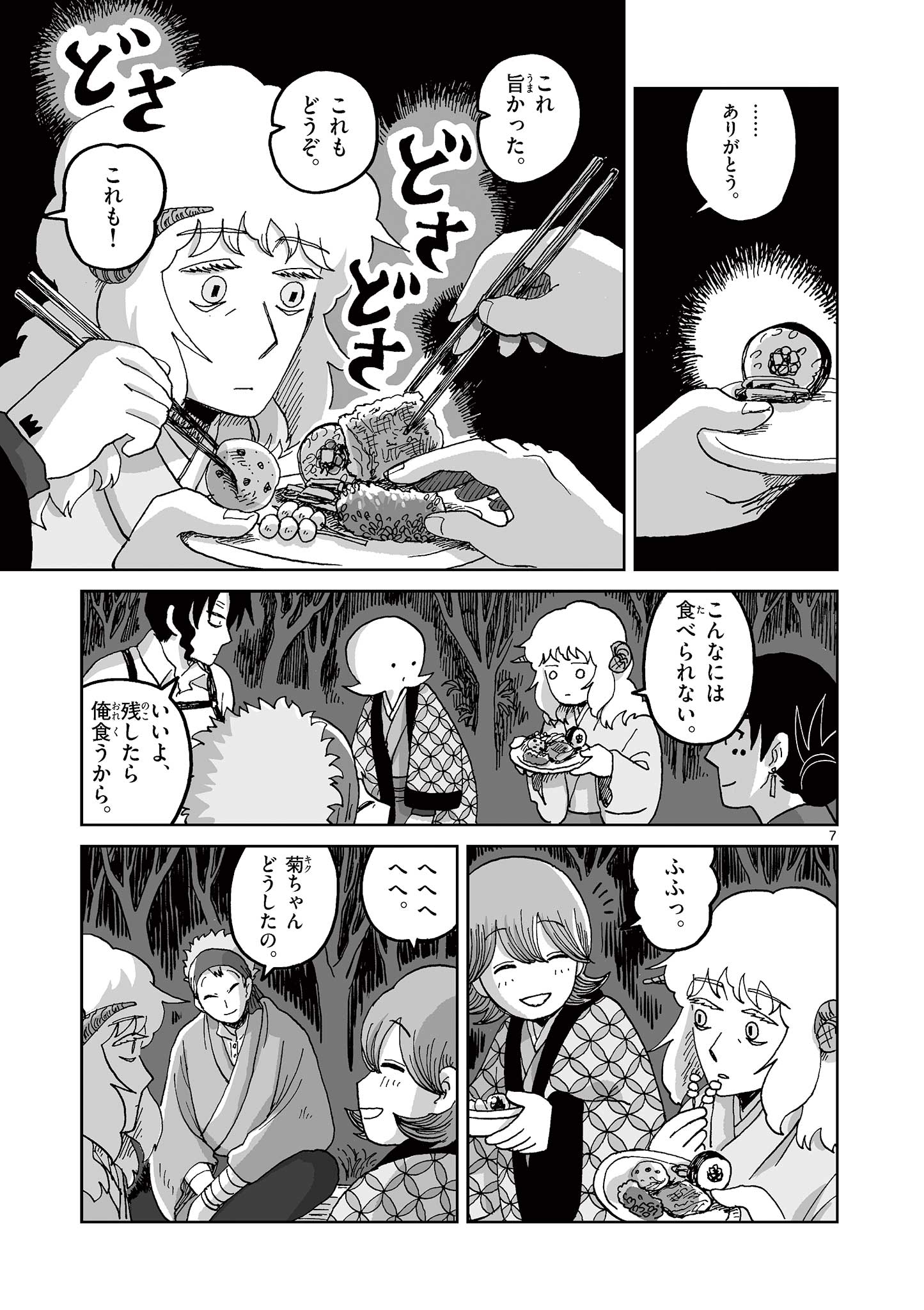 7