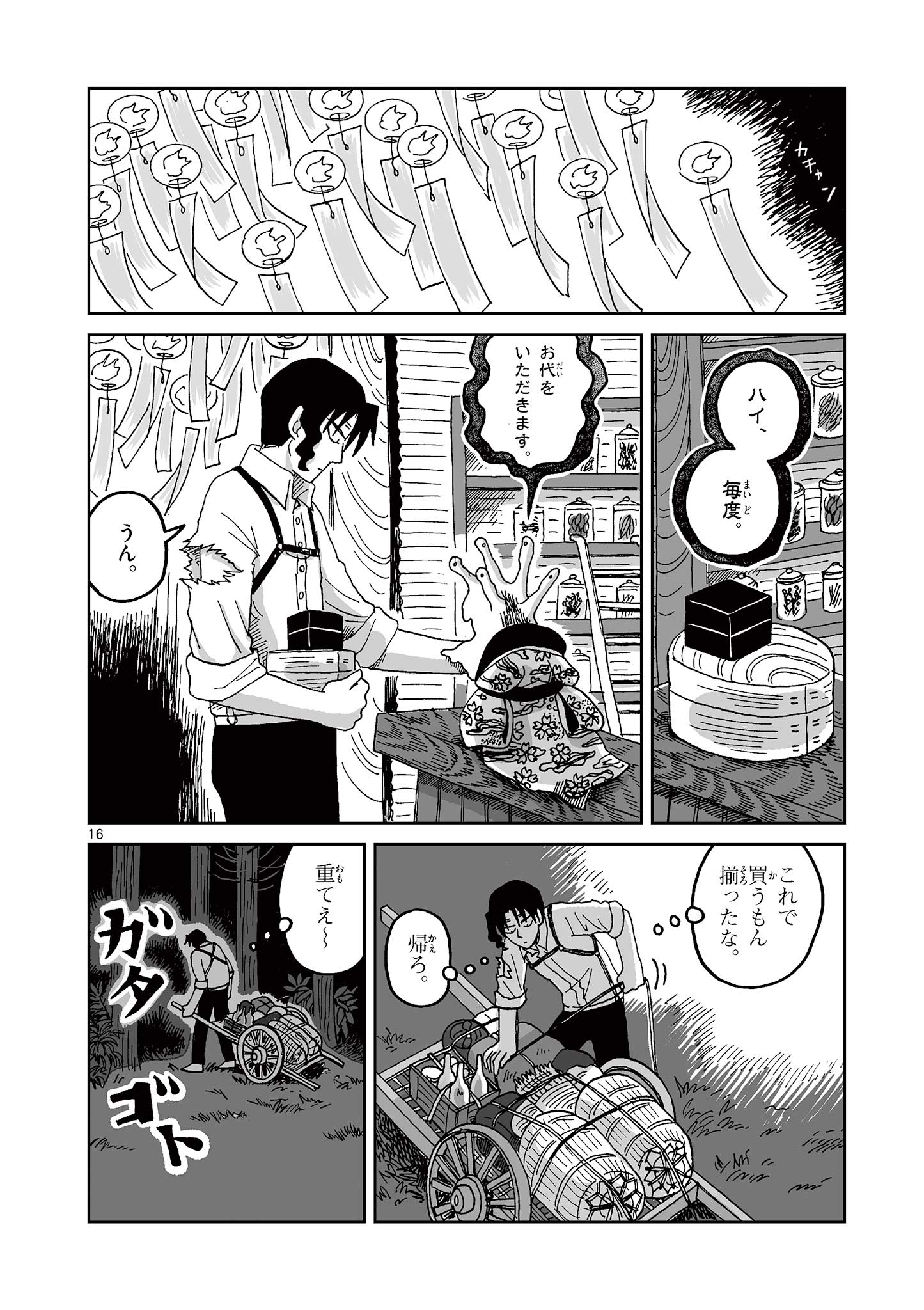 16