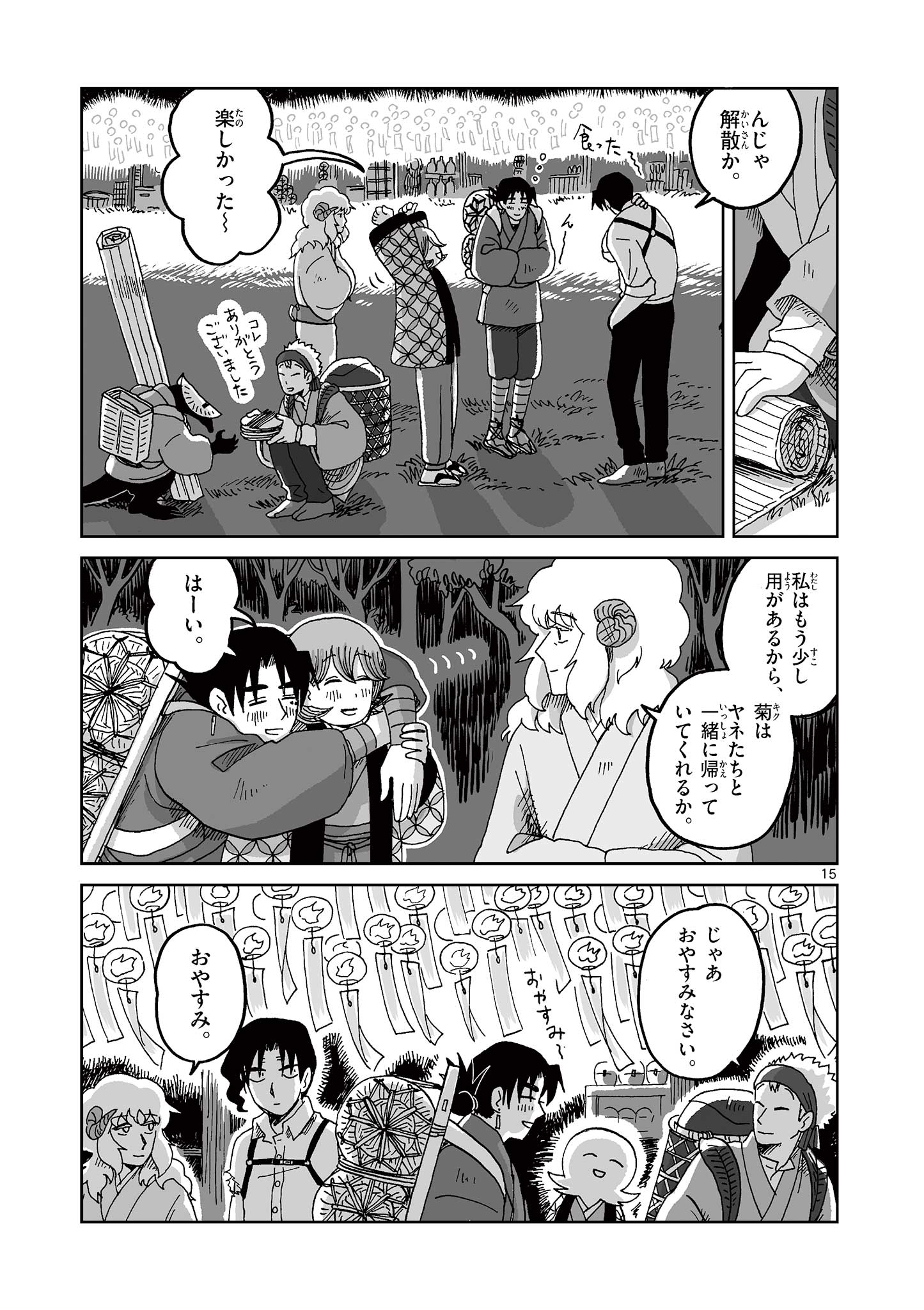 15