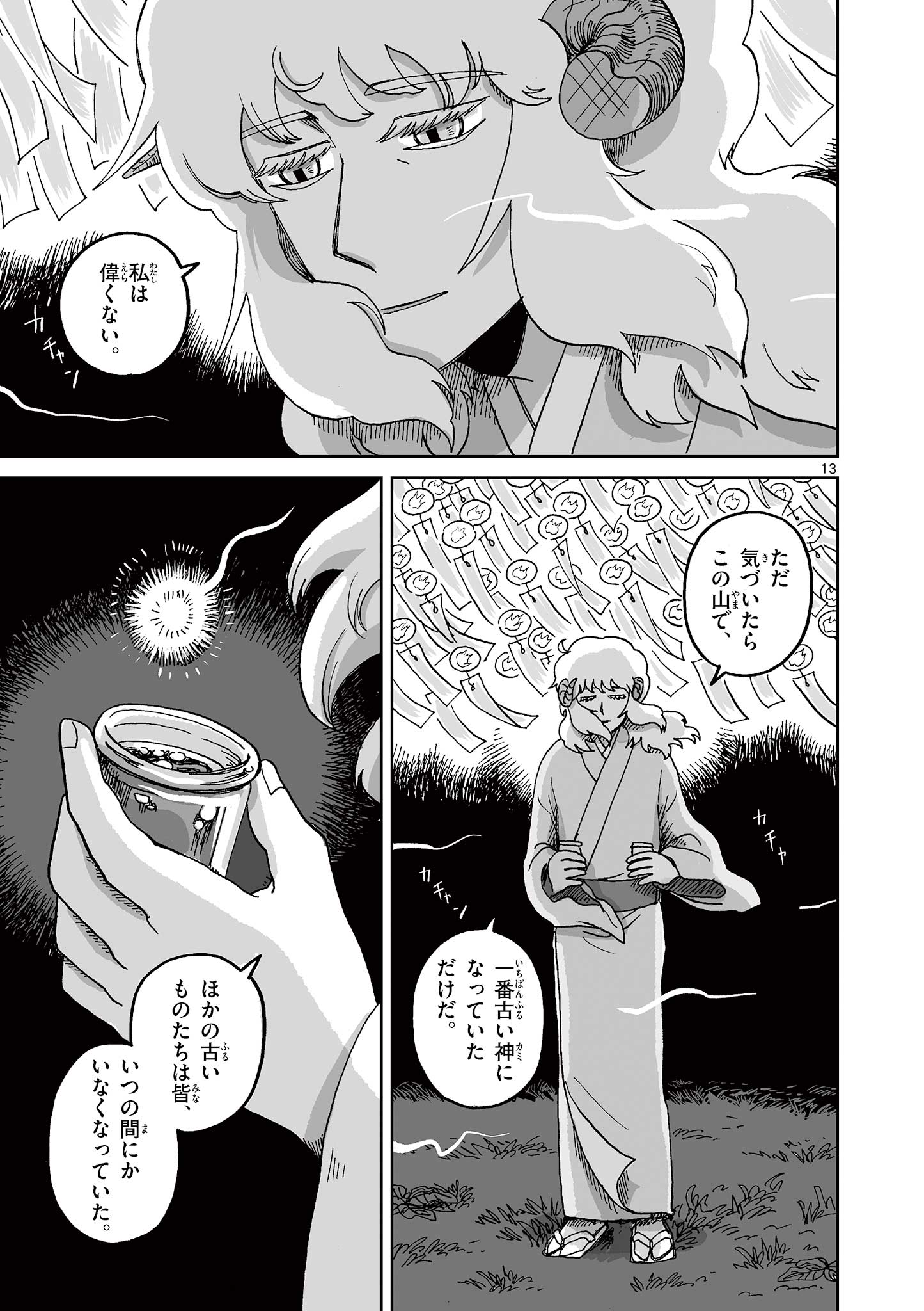 13