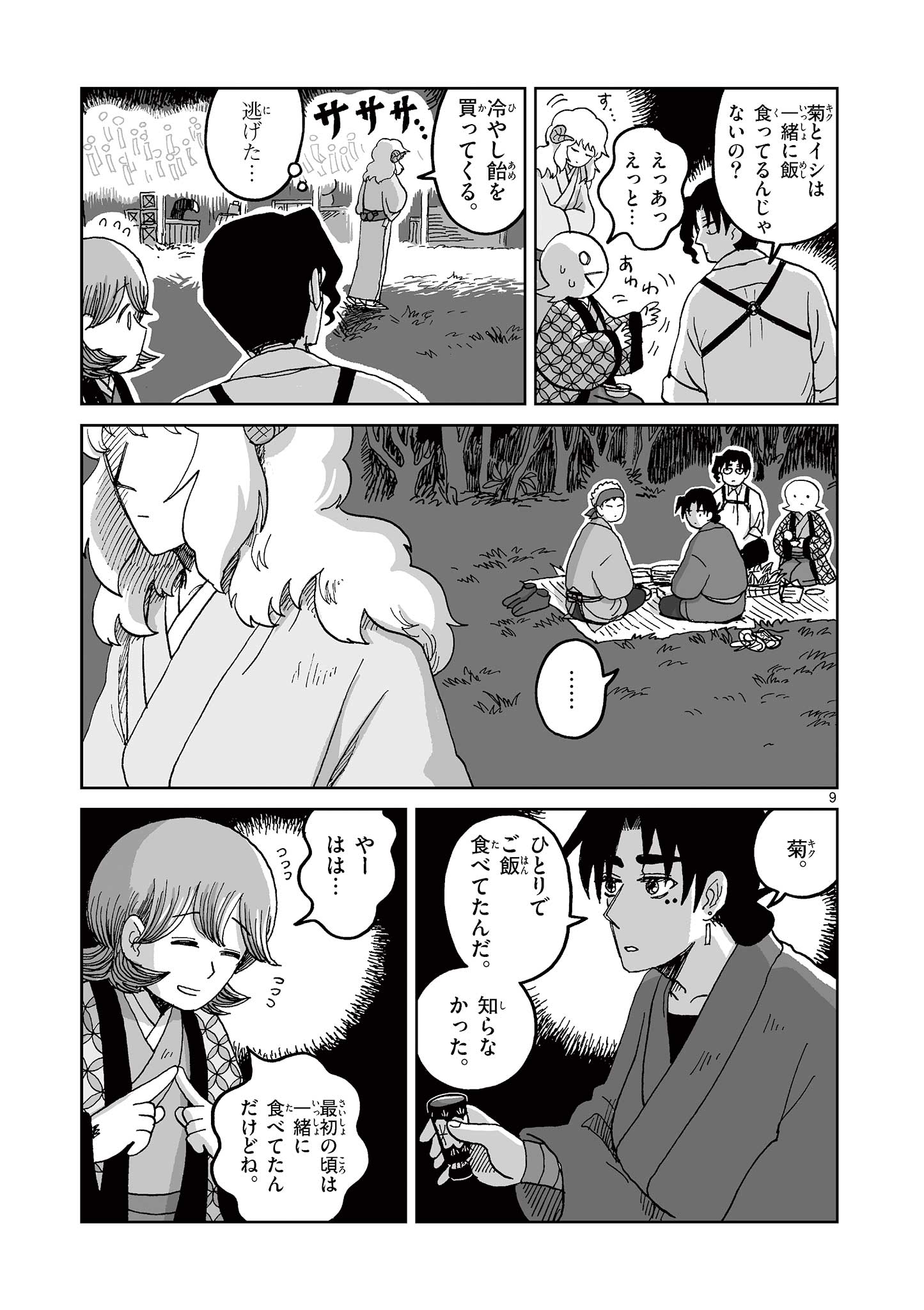 9