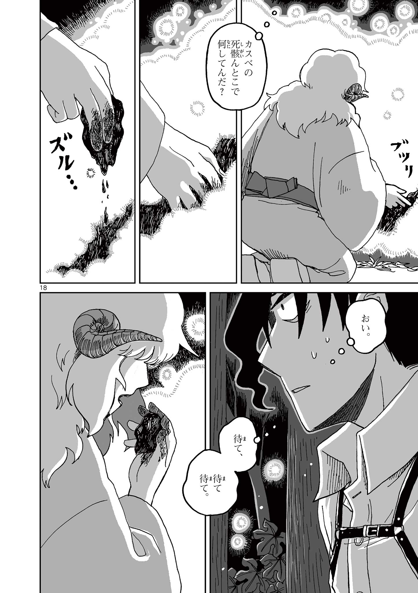 18