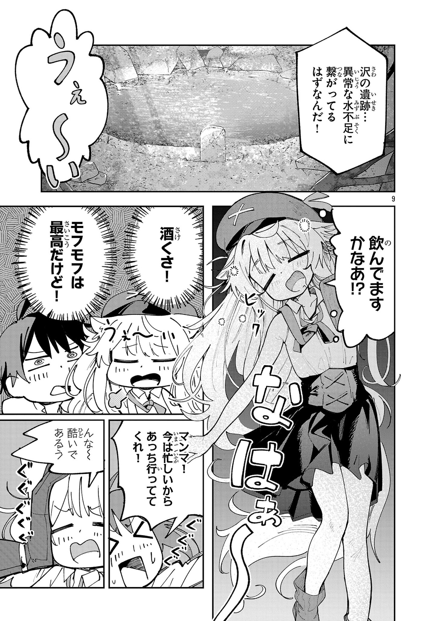 9