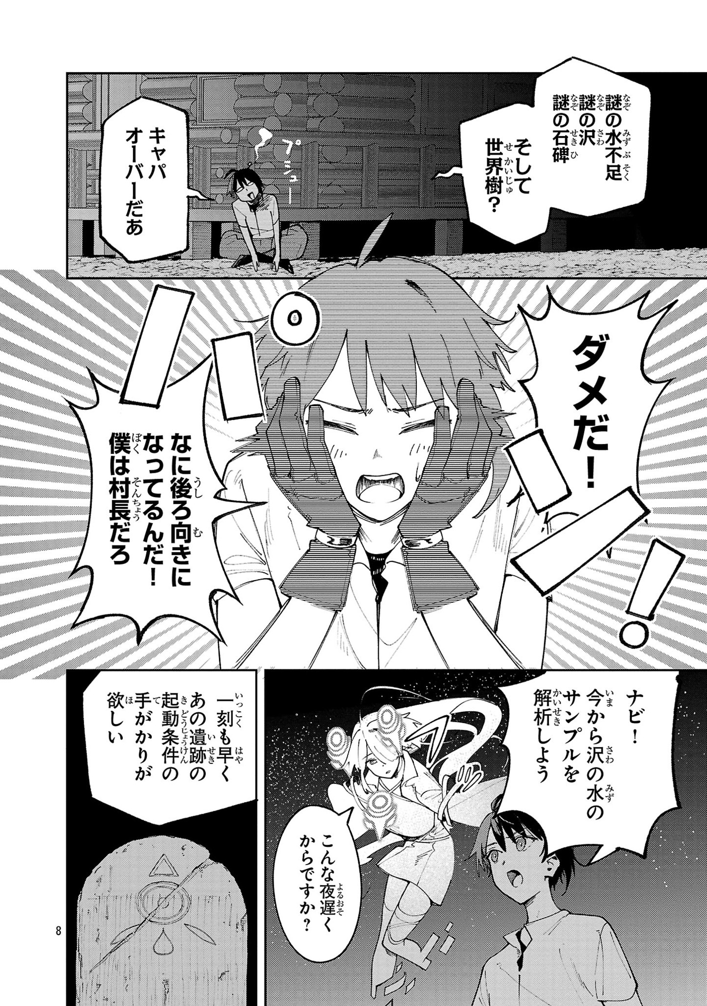 8