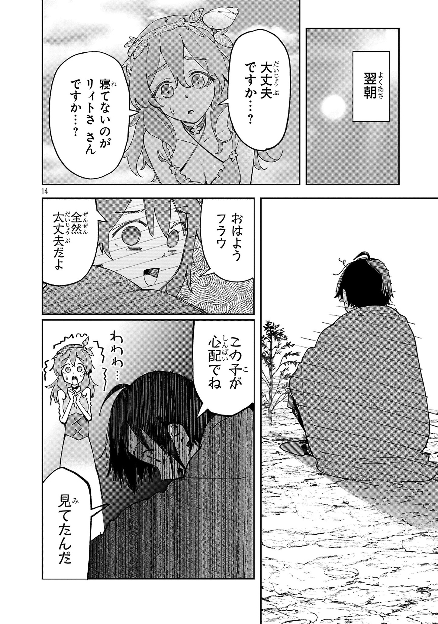 14