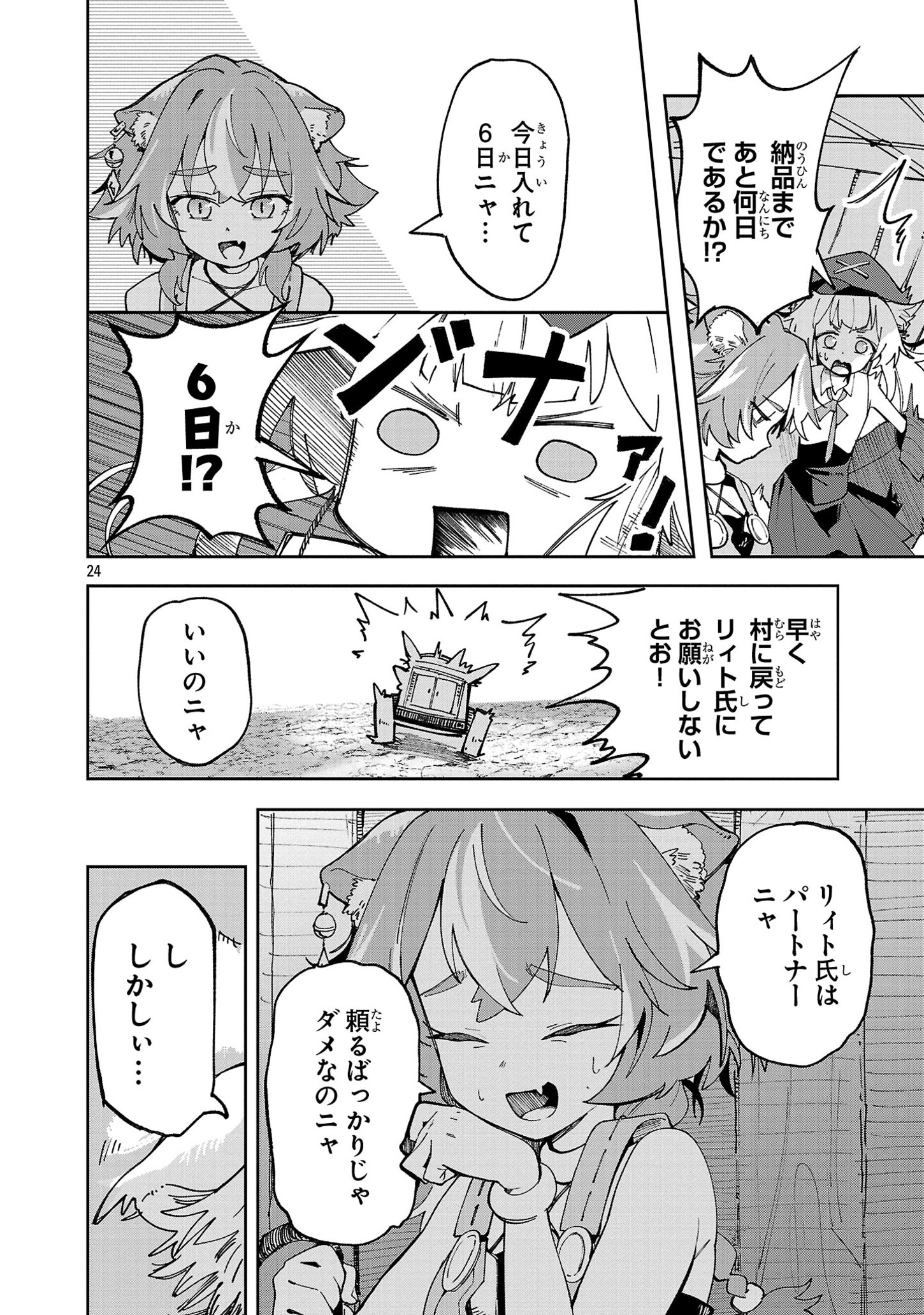 24