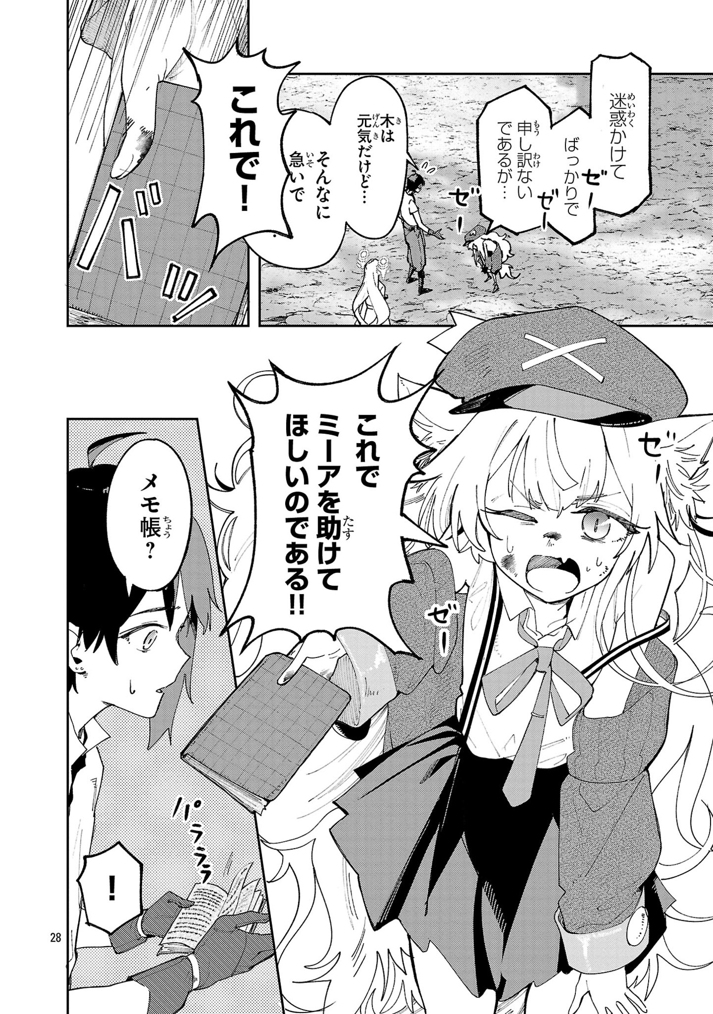 28