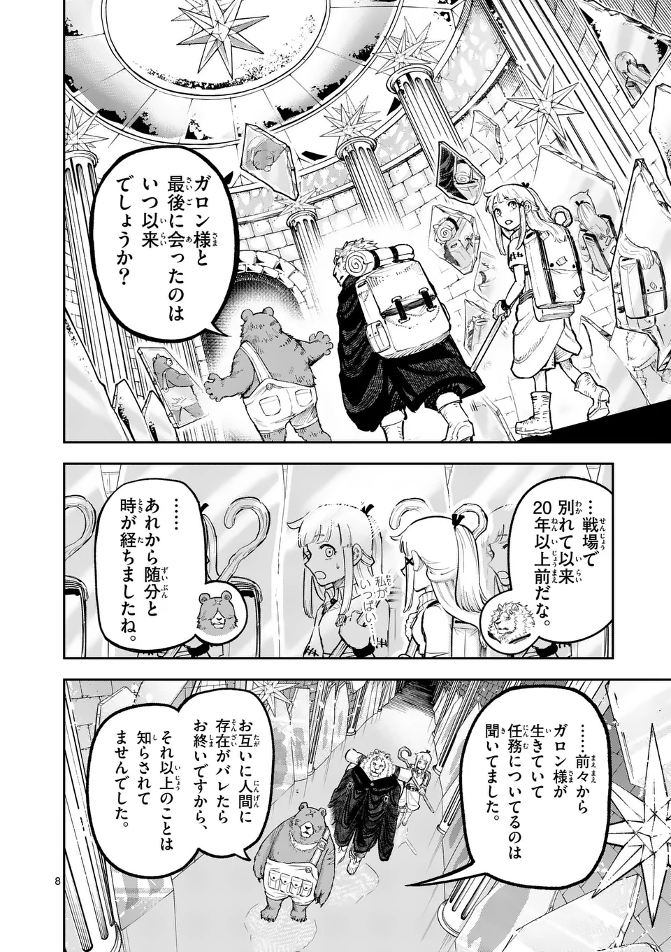8