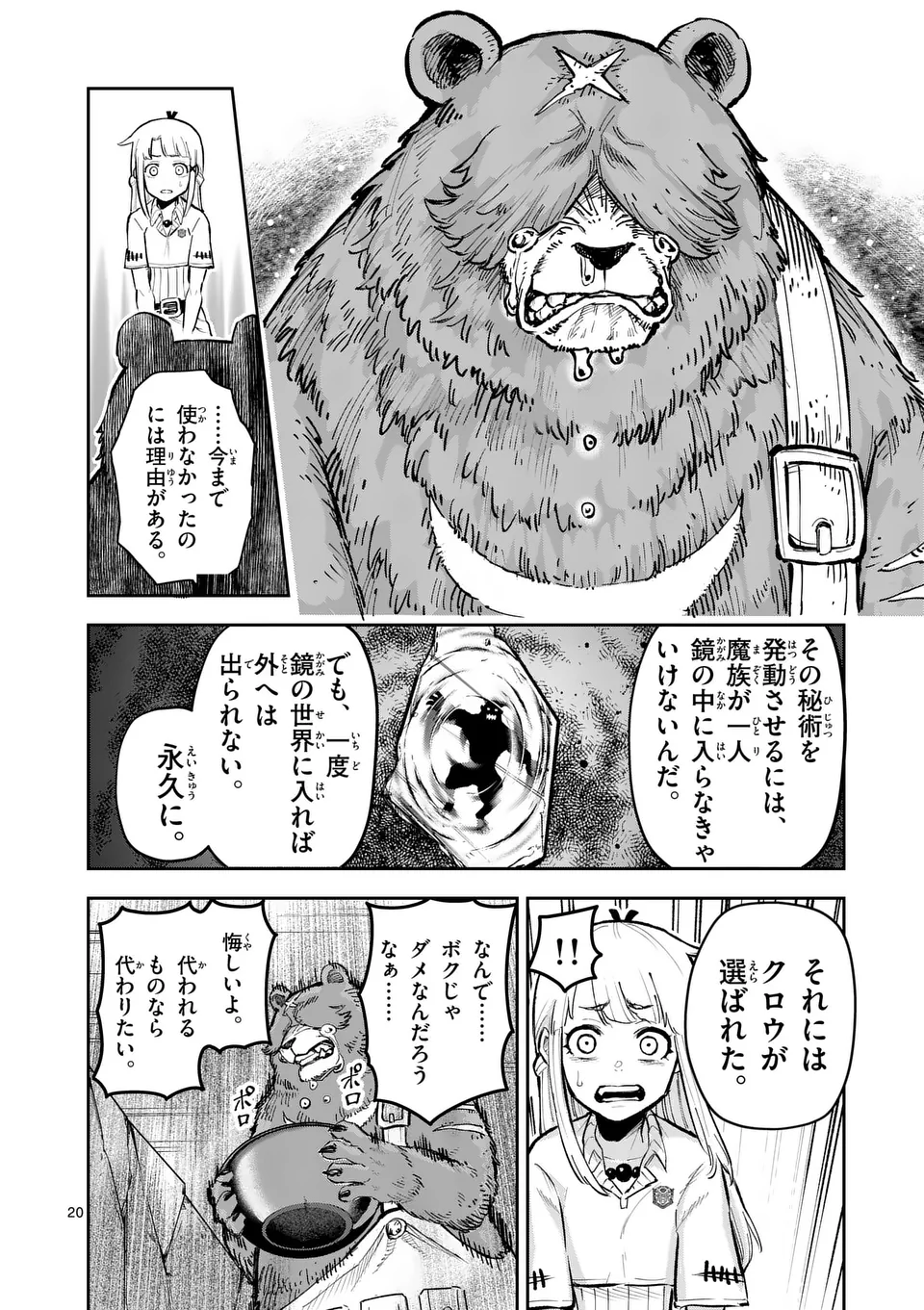 20