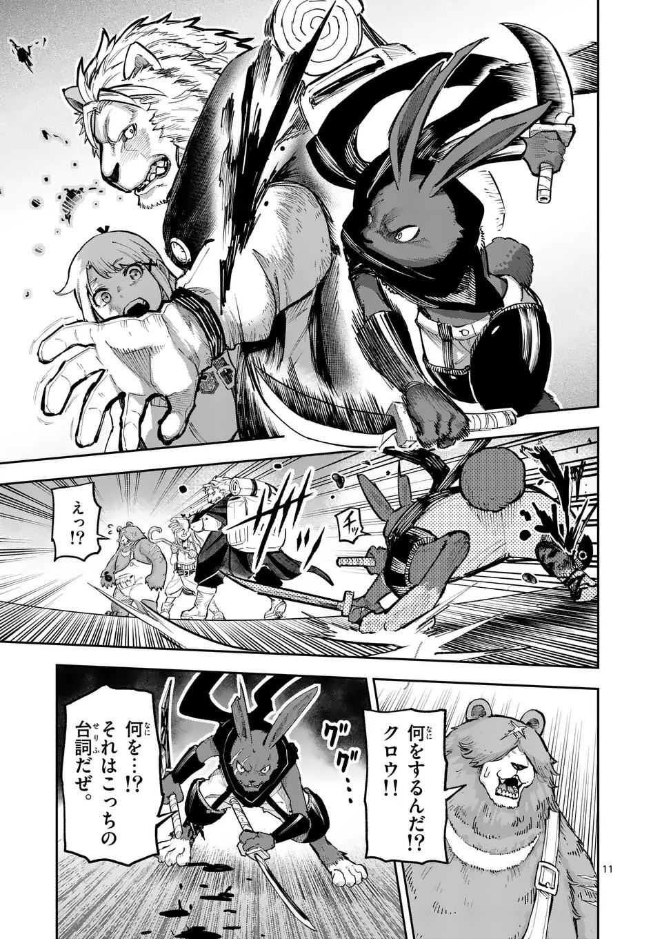 11