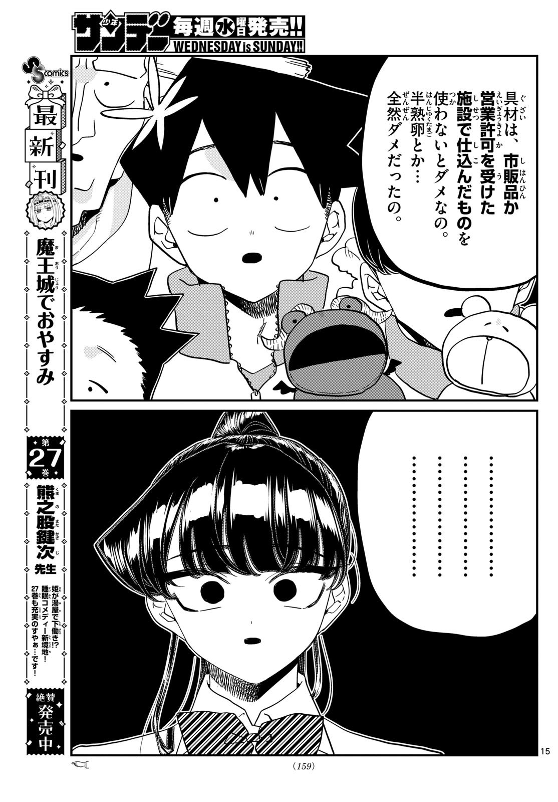 15
