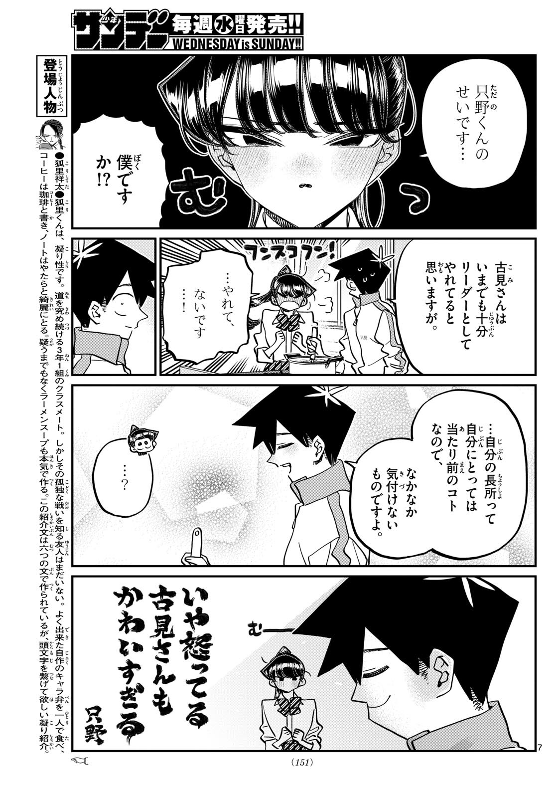 7