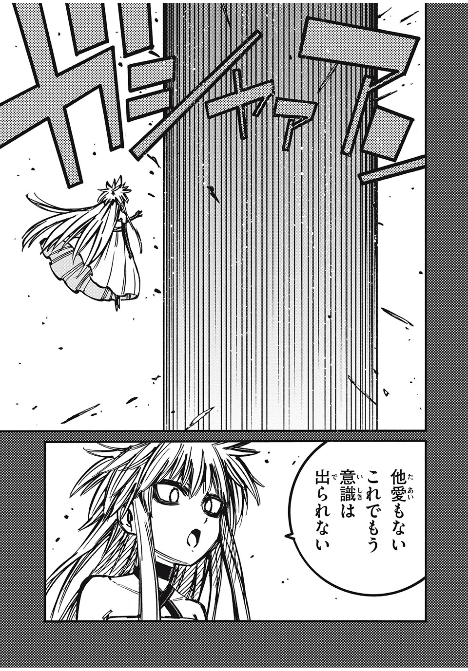 「無能はいらない」と言われたから絶縁してやった　～最強の四天王に育てられた俺は、冒険者となり無双する～ - raw - 第73話 - https://jpee.aabb.to/JPEE/136482/2d200dsuilj.jpg