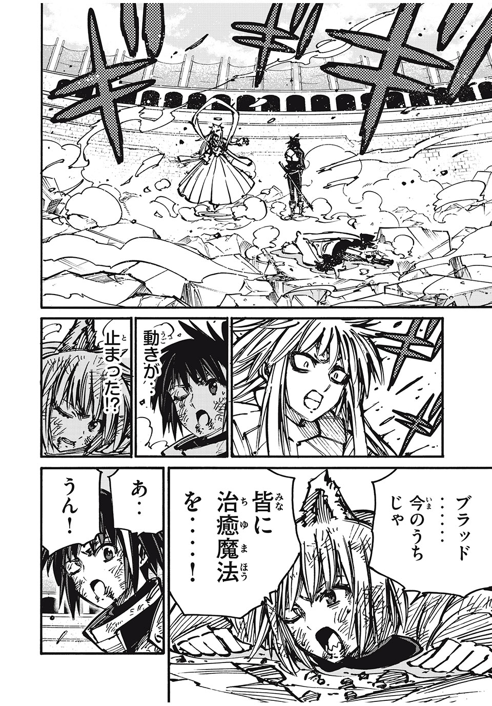 「無能はいらない」と言われたから絶縁してやった　～最強の四天王に育てられた俺は、冒険者となり無双する～ - raw - 第73話 - https://jpee.aabb.to/JPEE/136482/3p0clt5qfe3.jpg