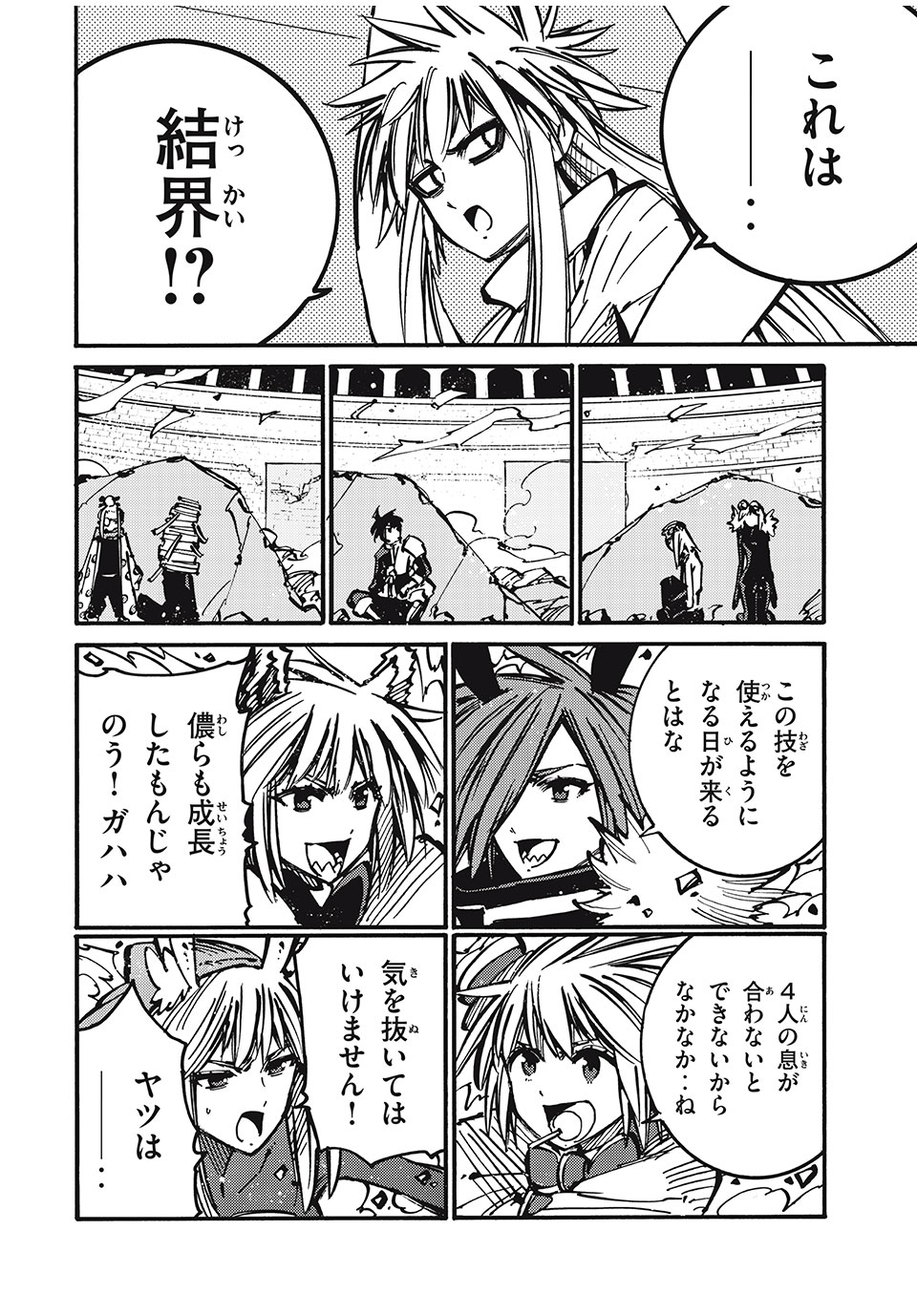 「無能はいらない」と言われたから絶縁してやった　～最強の四天王に育てられた俺は、冒険者となり無双する～ - raw - 第73話 - https://jpee.aabb.to/JPEE/136482/varzjcyeihr.jpg