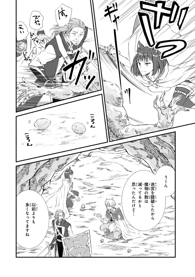 聖者無双　～サラリーマン、異世界で生き残るために歩む道～ - raw - 第78.2話 - https://jpee.aabb.to/JPEE/136598/5gevumhxzls.jpg