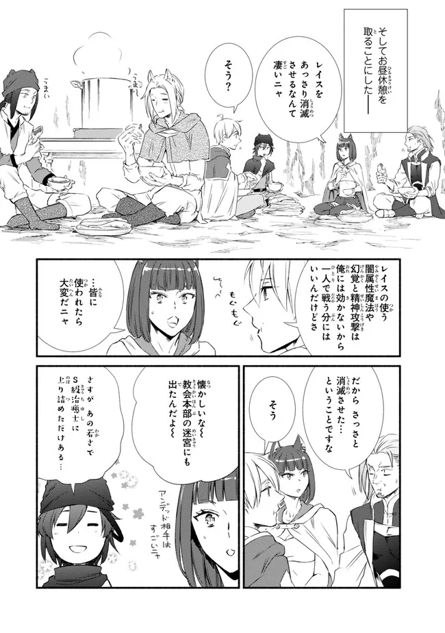 聖者無双　～サラリーマン、異世界で生き残るために歩む道～ - raw - 第78.2話 - https://jpee.aabb.to/JPEE/136598/yhtshklm4u1.jpg