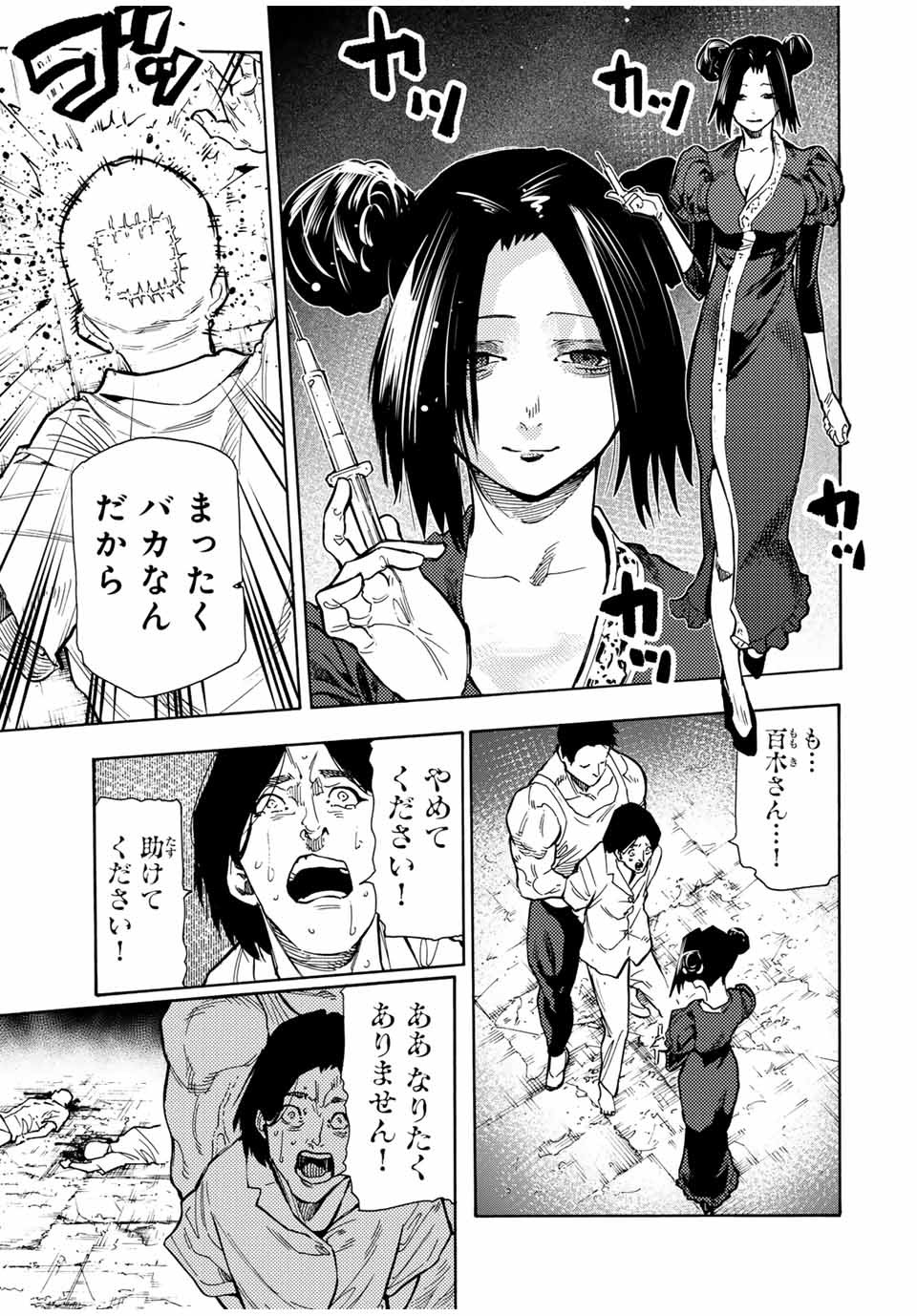 十字架のろくにん - raw - 第159話 - https://jpee.aabb.to/JPEE/136640/4nks50zucgm.jpg