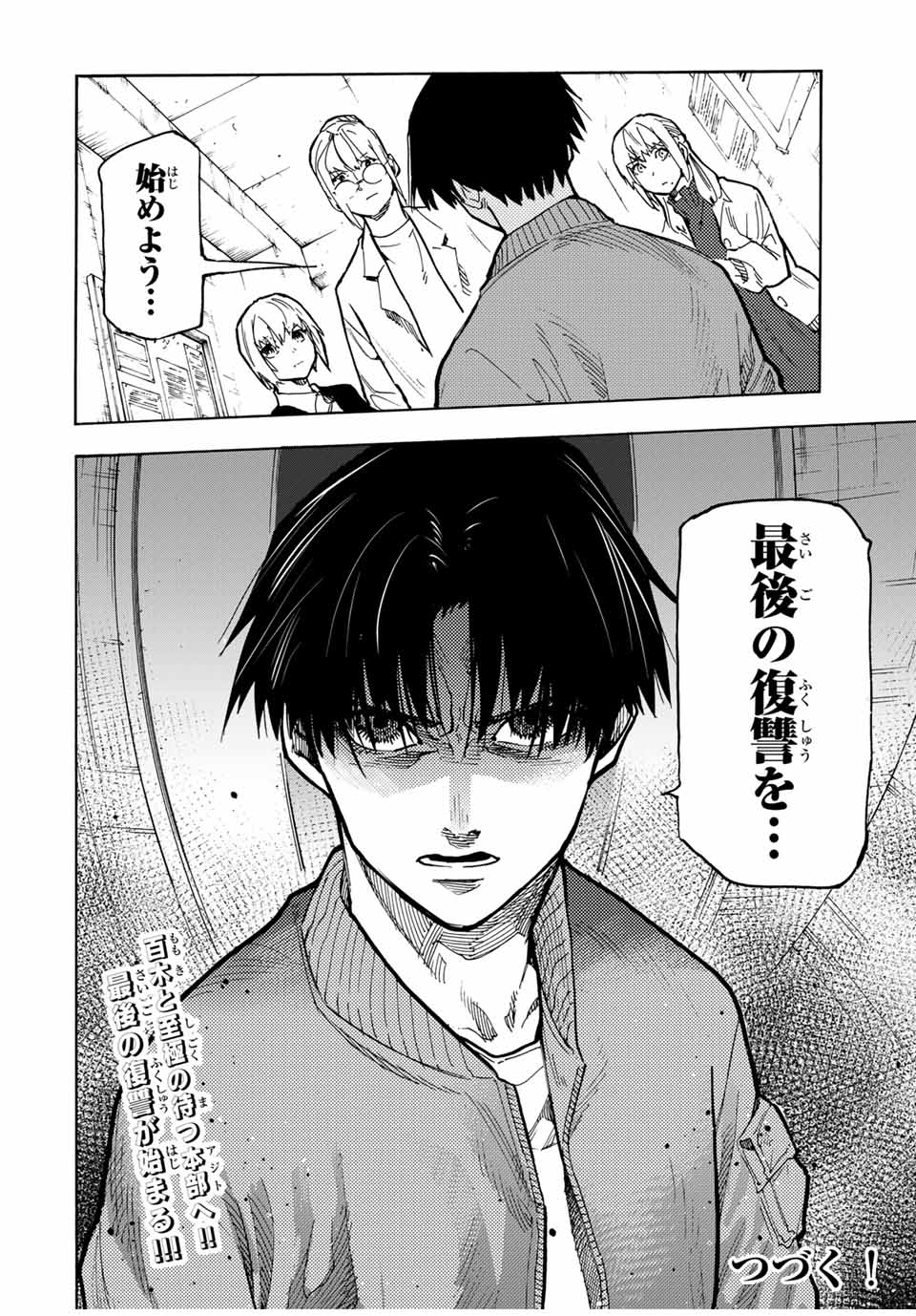 十字架のろくにん - raw - 第159話 - https://jpee.aabb.to/JPEE/136640/dfejrj5kbbr.jpg