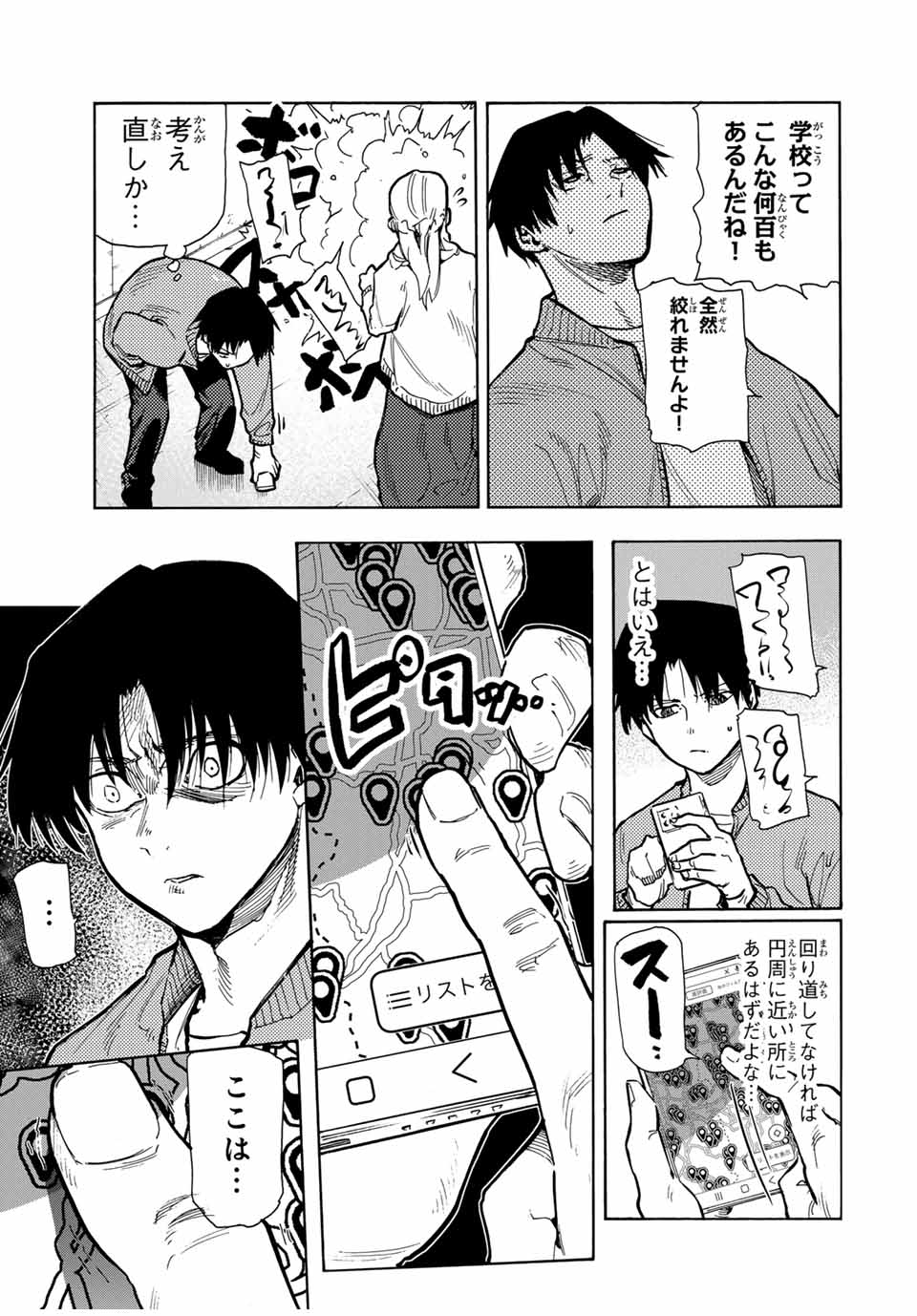 十字架のろくにん - raw - 第159話 - https://jpee.aabb.to/JPEE/136640/hjg5c4xyle3.jpg