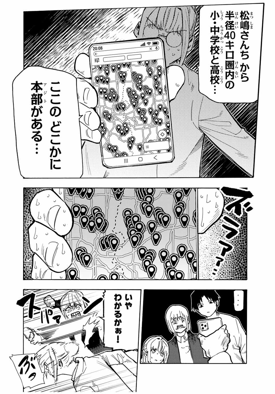 十字架のろくにん - raw - 第159話 - https://jpee.aabb.to/JPEE/136640/n41wmlpqrrw.jpg