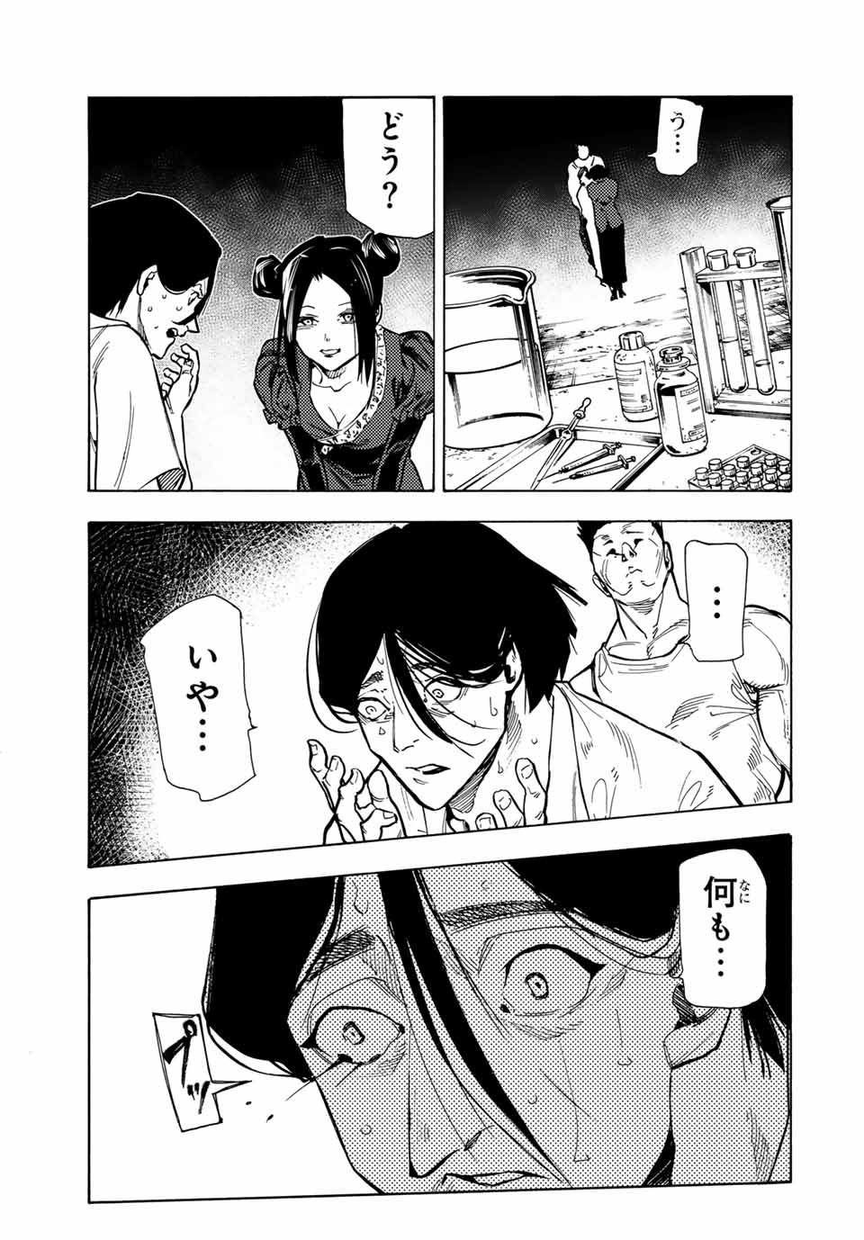 十字架のろくにん - raw - 第159話 - https://jpee.aabb.to/JPEE/136640/qzp5cu55ij1.jpg