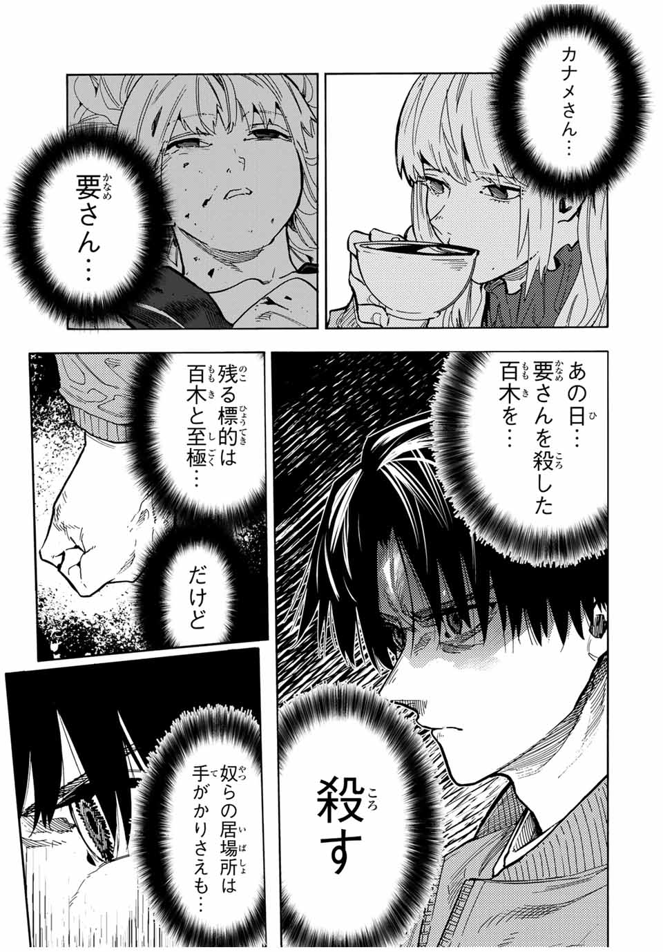 十字架のろくにん - raw - 第159話 - https://jpee.aabb.to/JPEE/136640/txezdxegmlg.jpg