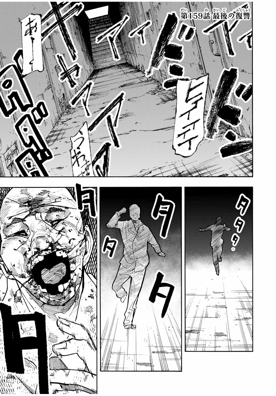 十字架のろくにん - raw - 第159話 - https://jpee.aabb.to/JPEE/136640/vfgjcoqq05o.jpg
