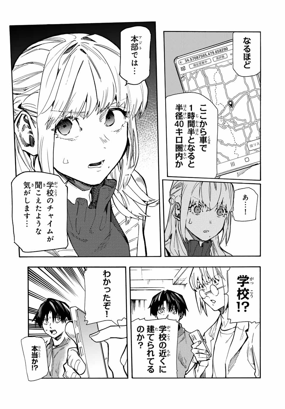 十字架のろくにん - raw - 第159話 - https://jpee.aabb.to/JPEE/136640/vguxgwzf31n.jpg