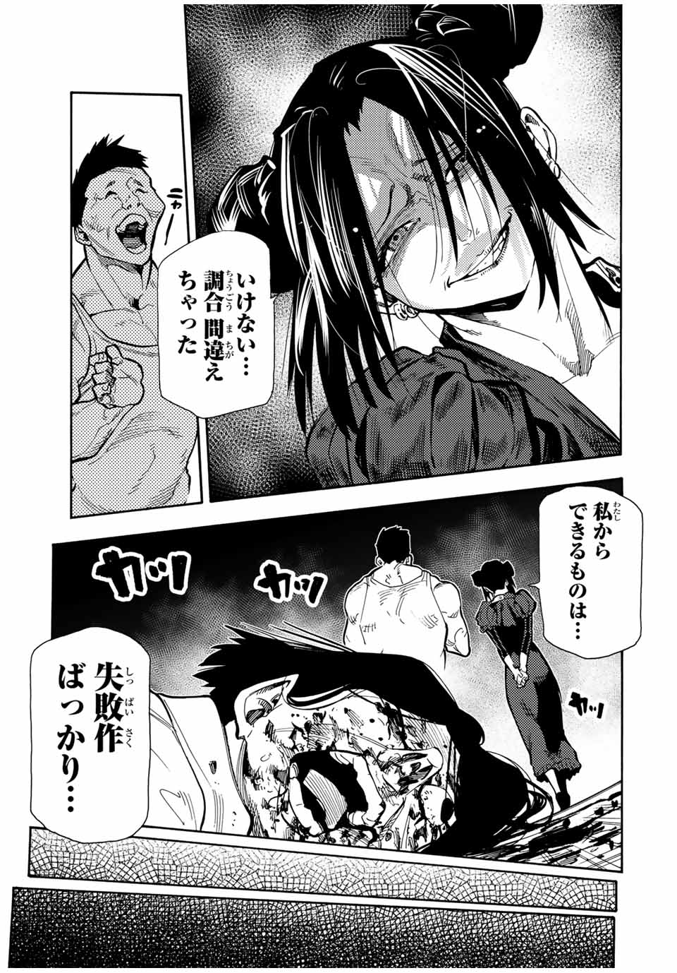 十字架のろくにん - raw - 第159話 - https://jpee.aabb.to/JPEE/136640/x12lb3h4a3f.jpg