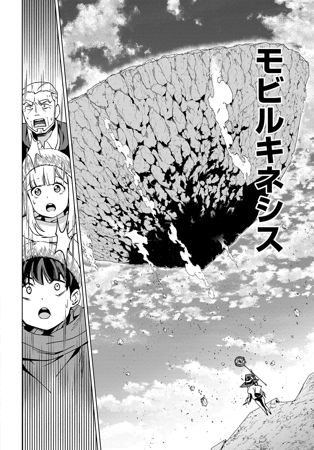 北海道の現役ハンターが異世界に放り込まれてみた ～エルフ嫁と巡る異世界狩猟ライフ～ 第22話 - Page 12