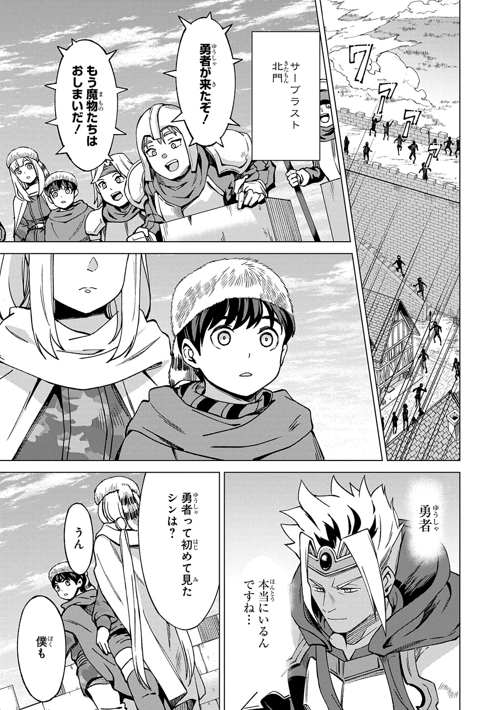 北海道の現役ハンターが異世界に放り込まれてみた ～エルフ嫁と巡る異世界狩猟ライフ～ 第22話 - Page 5