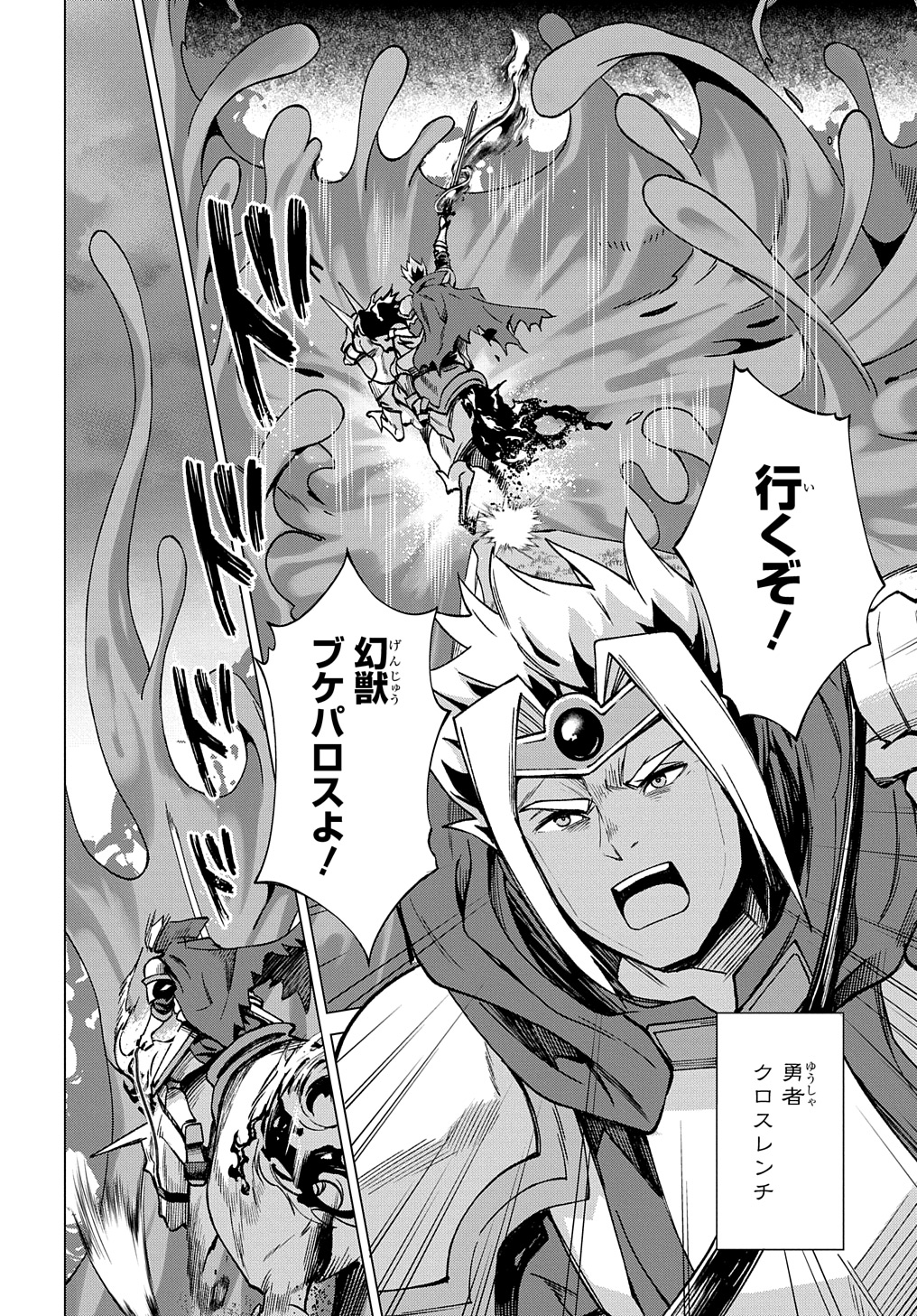 北海道の現役ハンターが異世界に放り込まれてみた ～エルフ嫁と巡る異世界狩猟ライフ～ 第22話 - Page 4