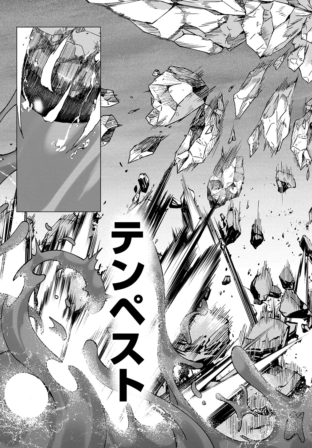 北海道の現役ハンターが異世界に放り込まれてみた ～エルフ嫁と巡る異世界狩猟ライフ～ 第22話 - Page 15