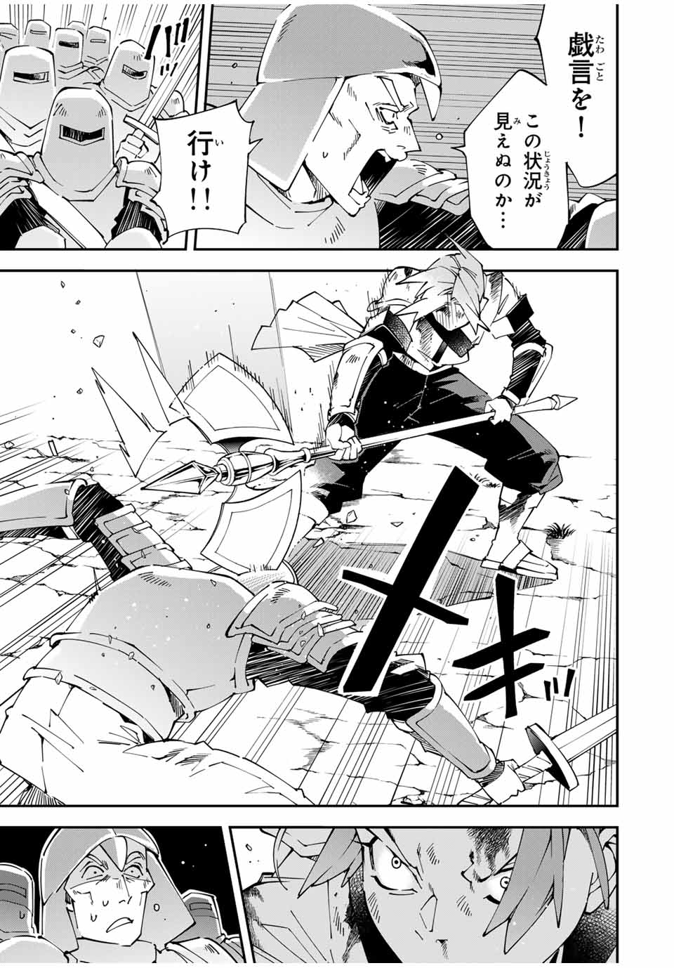 転生貴族 鑑定スキルで成り上がる ～弱小領地を受け継いだので、優秀な人材を増やしていたら、最強領地になってた～ - raw - 第127話 - https://jpee.aabb.to/JPEE/136826/dyzorhet2r3.jpg