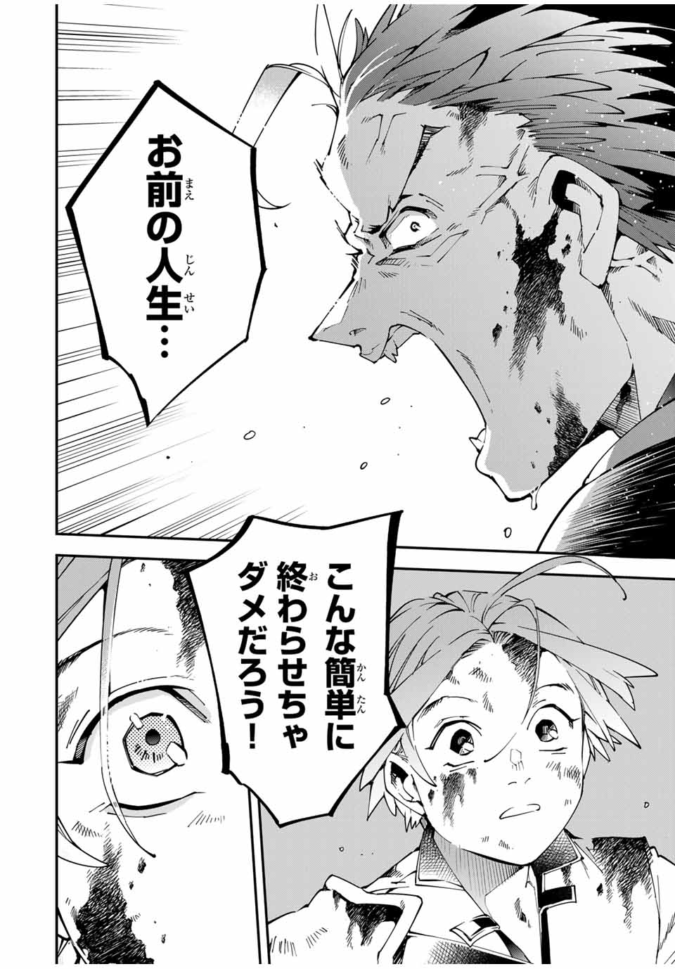 転生貴族 鑑定スキルで成り上がる ～弱小領地を受け継いだので、優秀な人材を増やしていたら、最強領地になってた～ - raw - 第127話 - https://jpee.aabb.to/JPEE/136826/hizuzovl20b.jpg