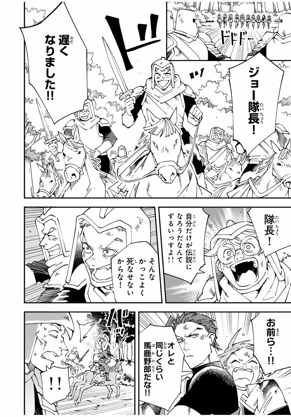 転生貴族 鑑定スキルで成り上がる ～弱小領地を受け継いだので、優秀な人材を増やしていたら、最強領地になってた～ - raw - 第127話 - https://jpee.aabb.to/JPEE/136826/kpl0r112pg3.jpg