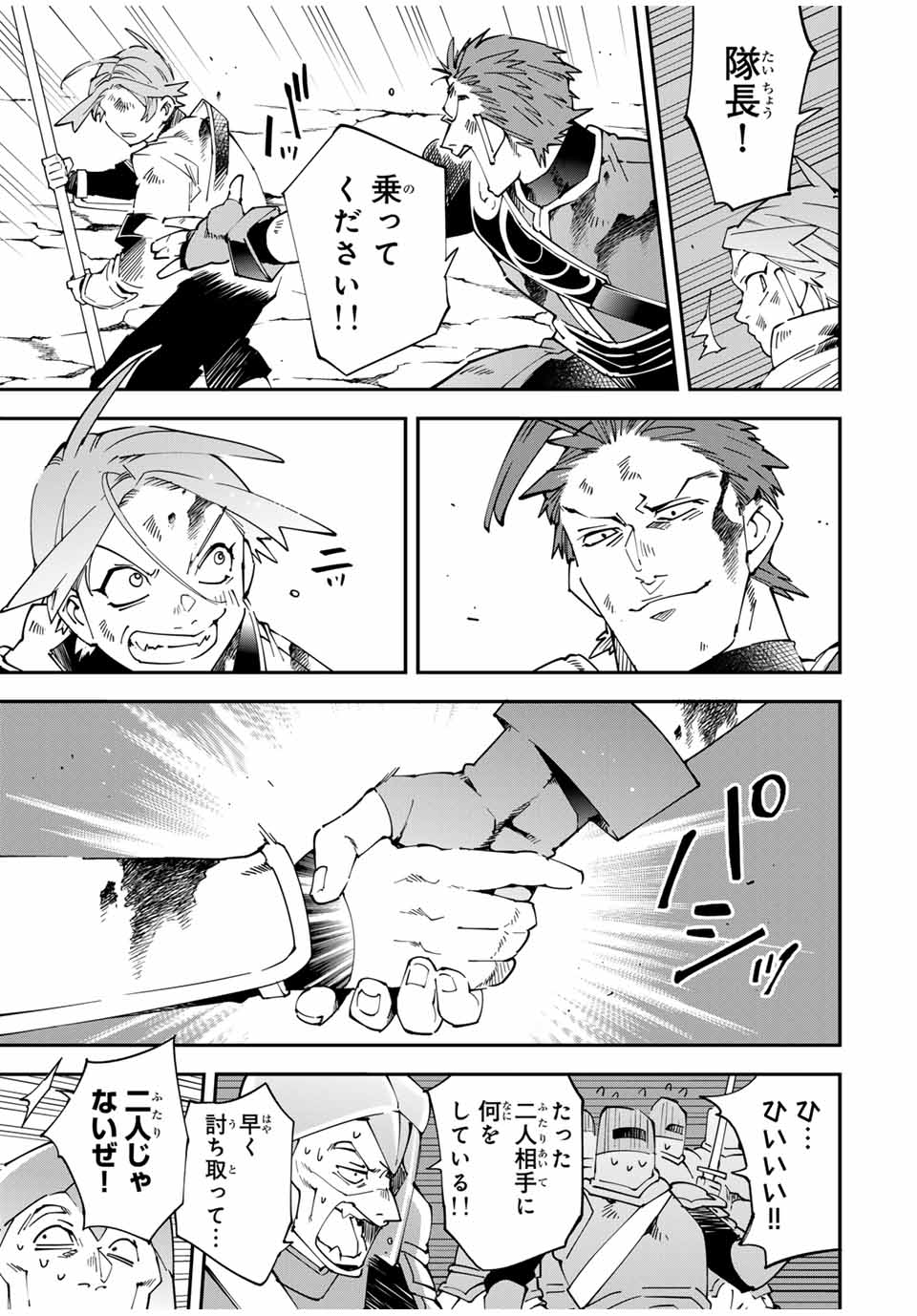 転生貴族 鑑定スキルで成り上がる ～弱小領地を受け継いだので、優秀な人材を増やしていたら、最強領地になってた～ - raw - 第127話 - https://jpee.aabb.to/JPEE/136826/lq0hx3kk5gw.jpg
