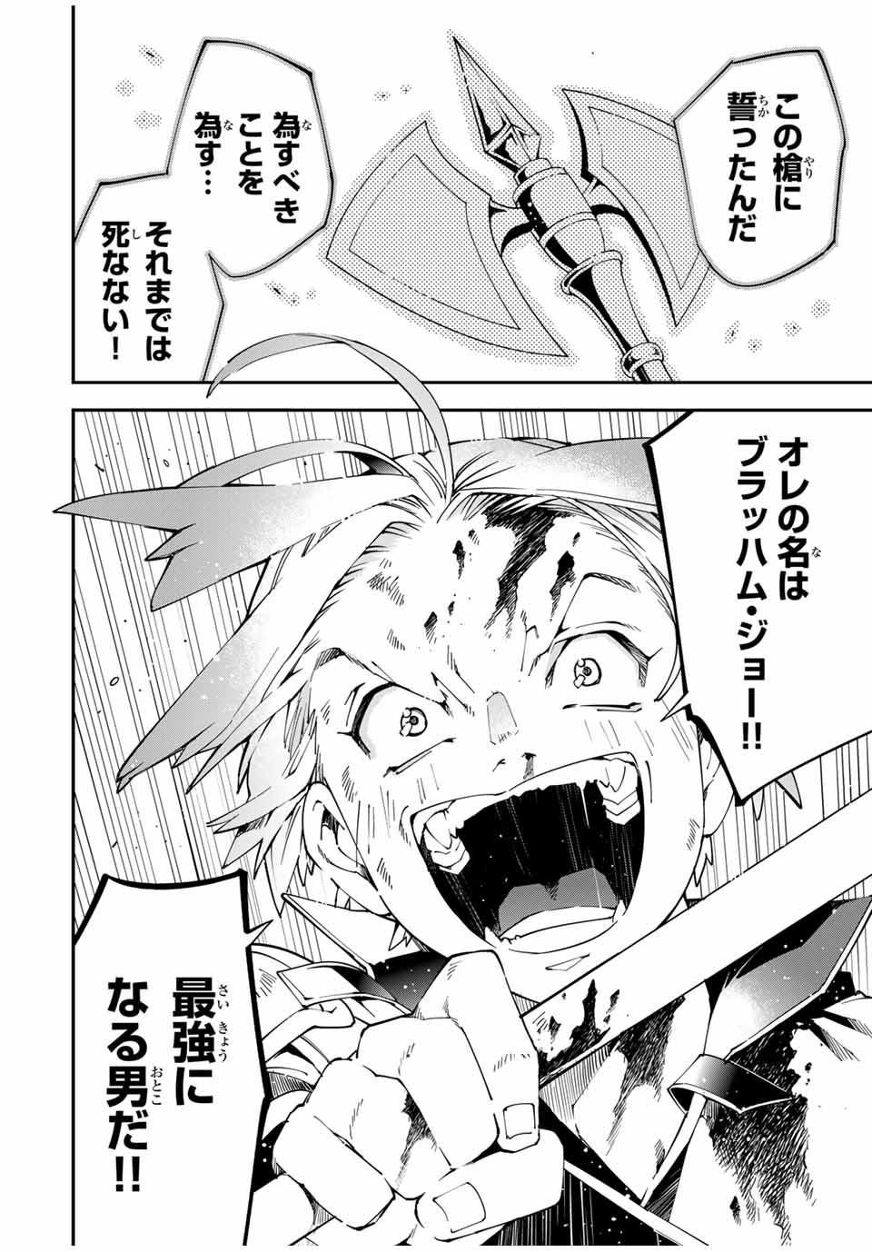 転生貴族 鑑定スキルで成り上がる ～弱小領地を受け継いだので、優秀な人材を増やしていたら、最強領地になってた～ - raw - 第127話 - https://jpee.aabb.to/JPEE/136826/mccisomqg1m.jpg