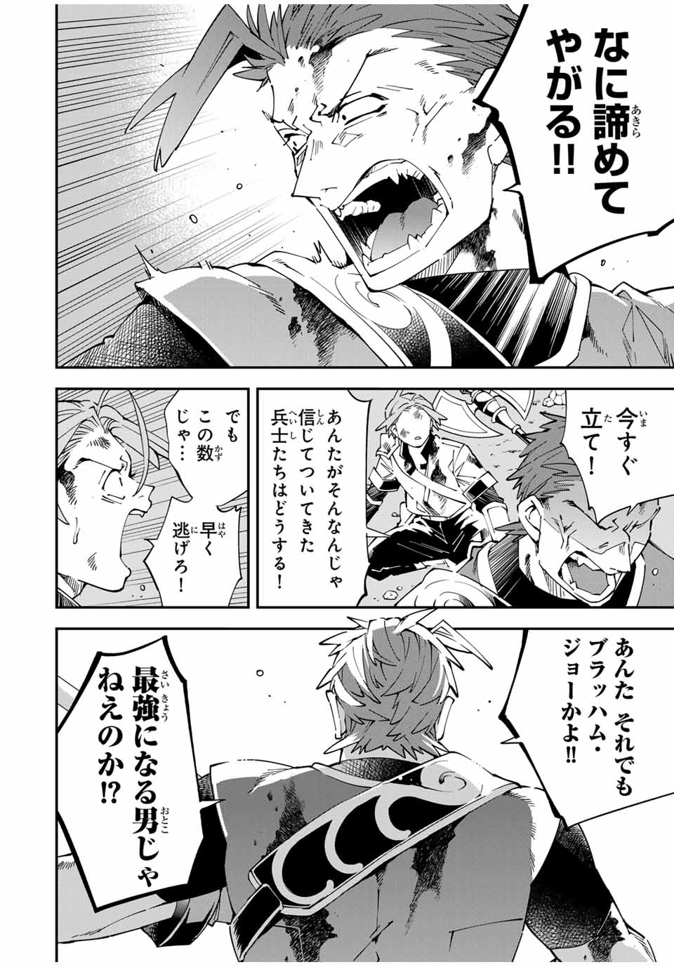 転生貴族 鑑定スキルで成り上がる ～弱小領地を受け継いだので、優秀な人材を増やしていたら、最強領地になってた～ - raw - 第127話 - https://jpee.aabb.to/JPEE/136826/pix3c1e5nhg.jpg
