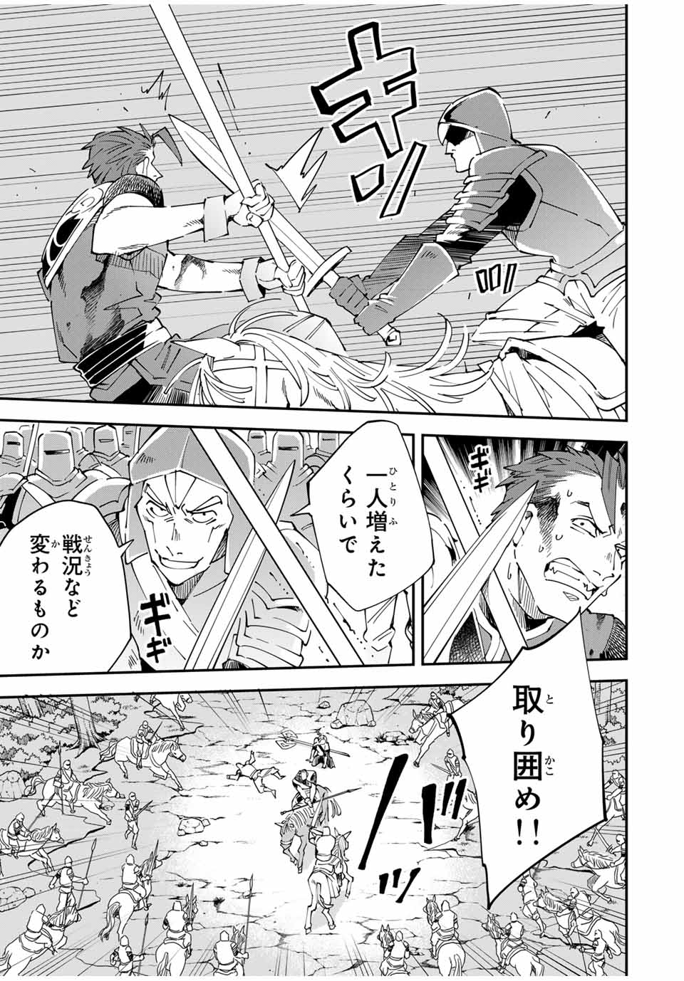 転生貴族 鑑定スキルで成り上がる ～弱小領地を受け継いだので、優秀な人材を増やしていたら、最強領地になってた～ - raw - 第127話 - https://jpee.aabb.to/JPEE/136826/xte20krks4k.jpg