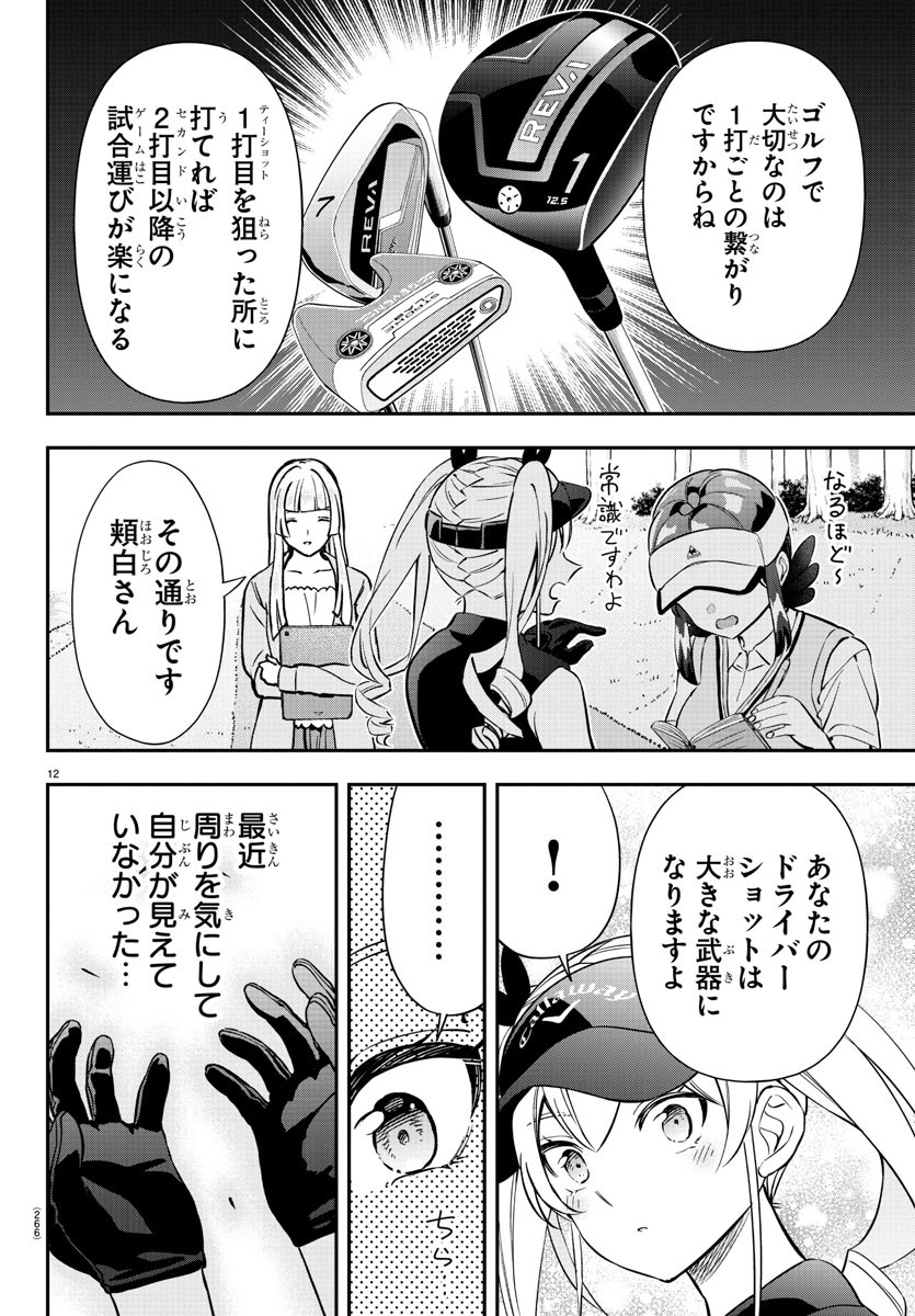 12