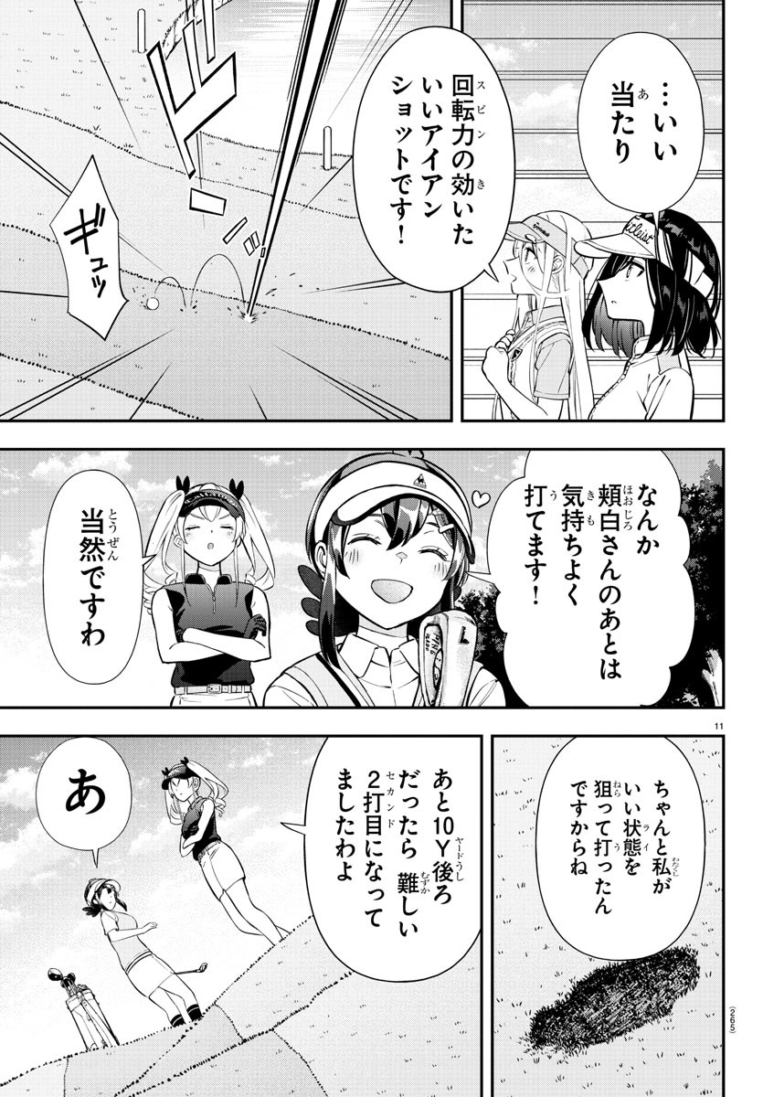 11